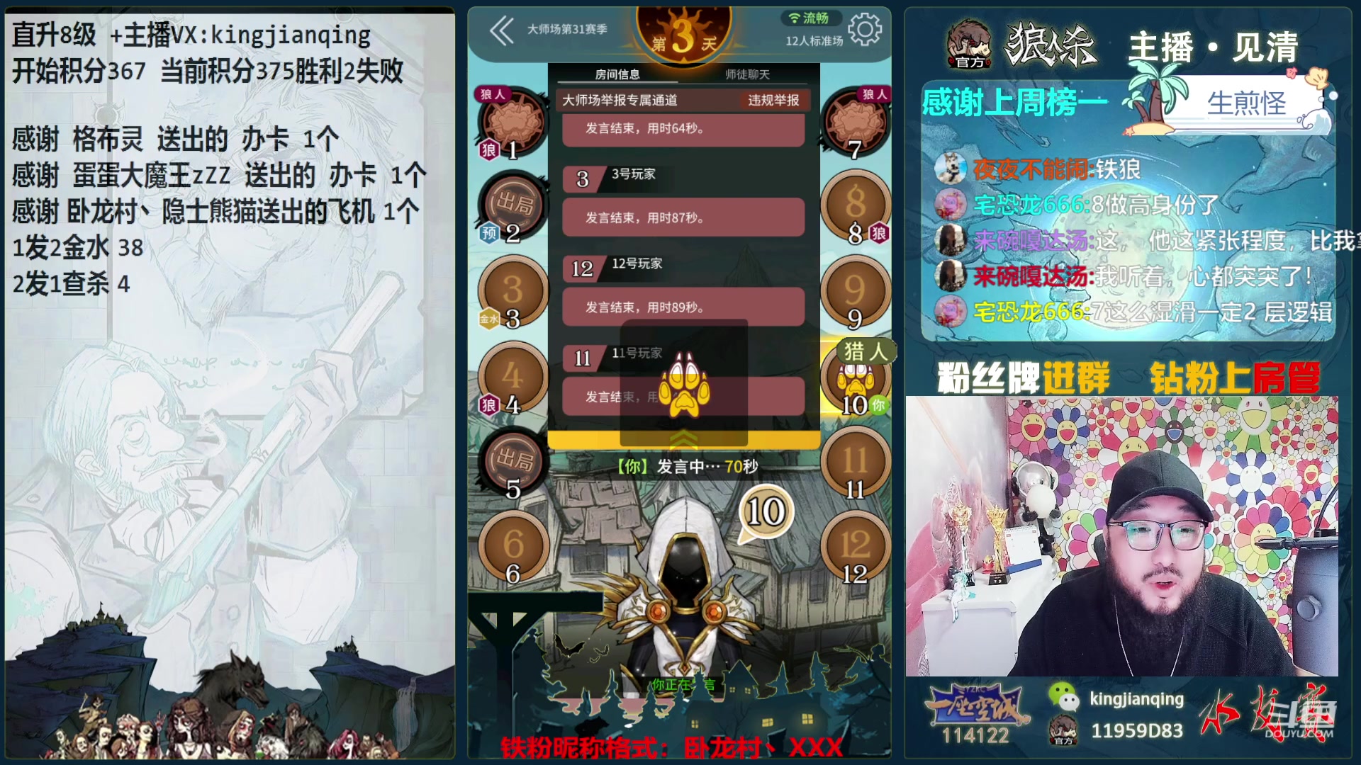 【2024-02-23 18点场】见清king：我花开后百花杀，今天我是李大花