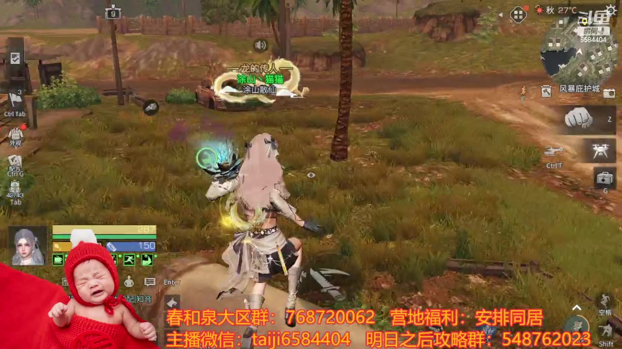 【2024-02-24 10点场】中华田园冯太极：《春和泉-涂山散仙》营地收人