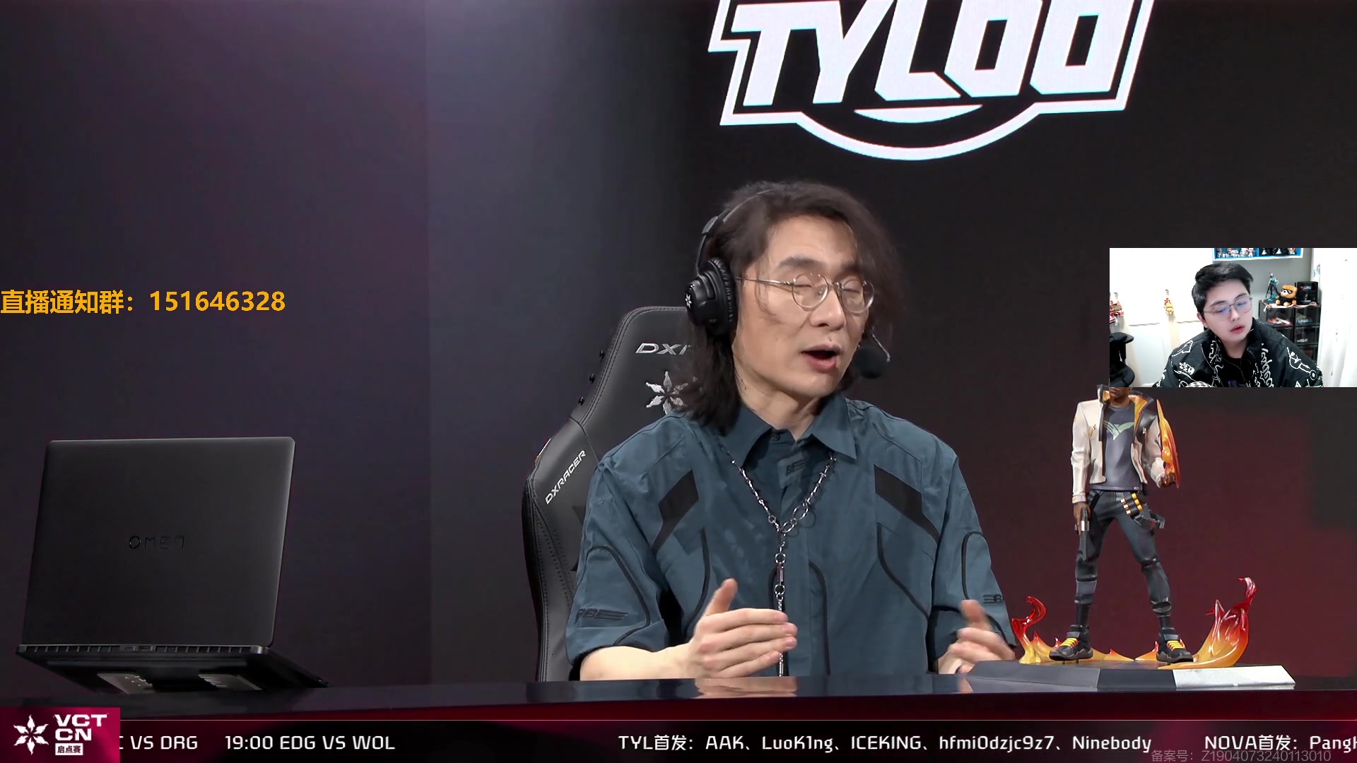 【2024-02-24 17点场】解说雨童：解说雨童：VCT CN启点赛