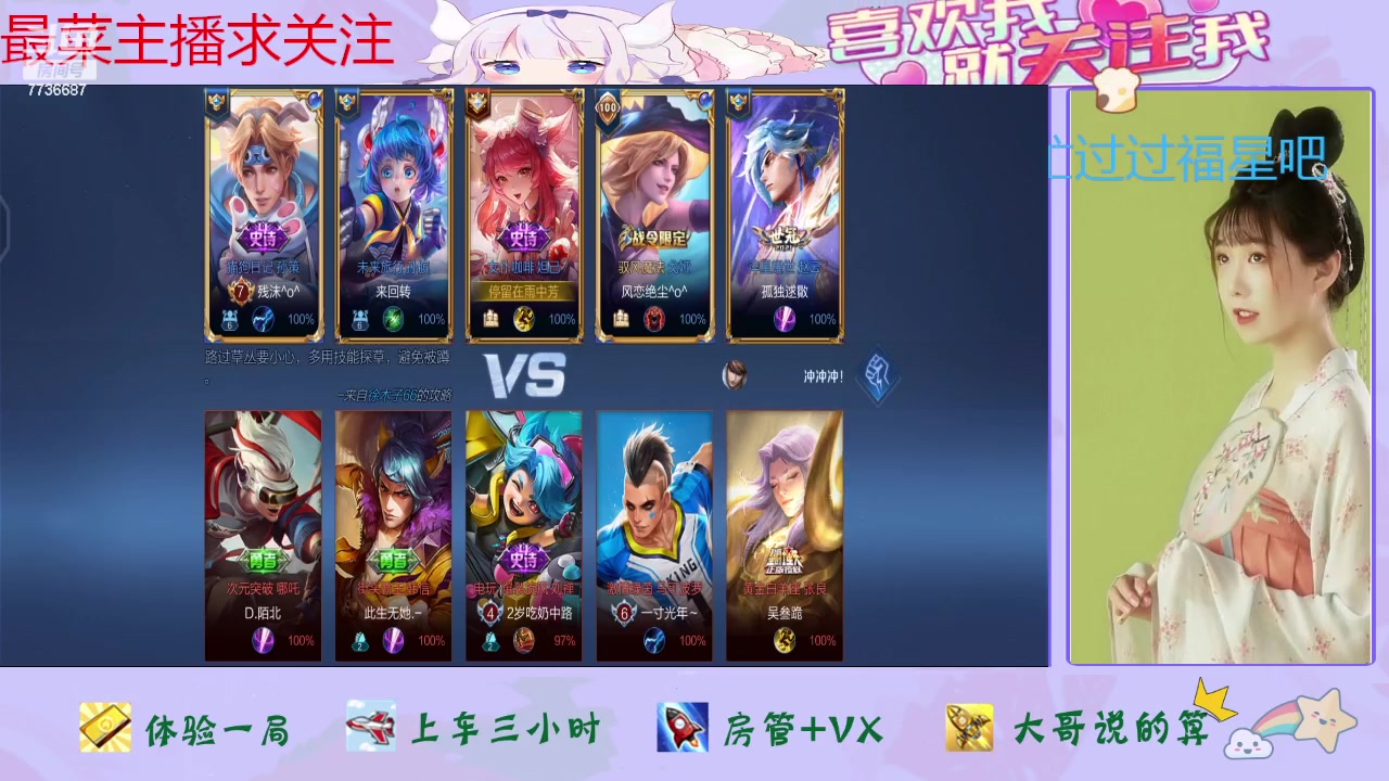 【2024-02-24 11点场】停留在雨中Cium：王者随便玩玩 7736687