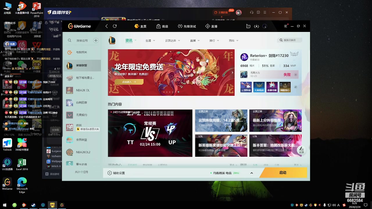 【2024-02-24 00点场】Ziyuii：黄金双倍开心开心开心嘻嘻