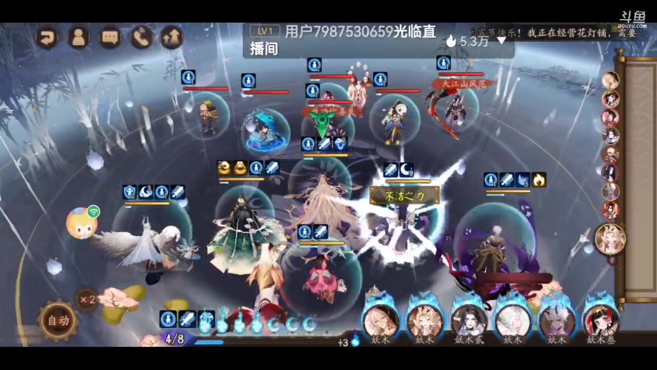 【2024-2-23 23点场】微光你的笑如海市蜃楼:45w勾玉鼠老家手机直播