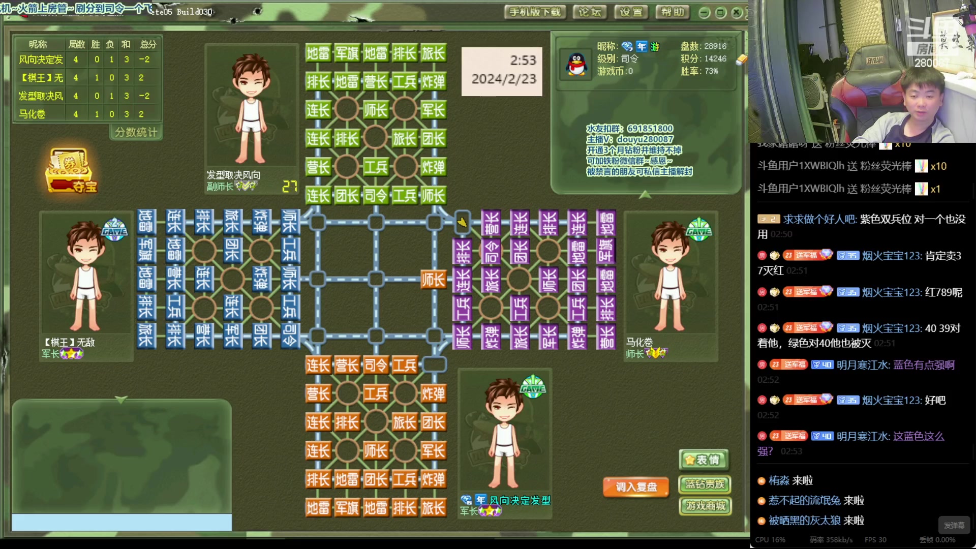 【2024-2-23 2点场】四国军棋欠你幸福:生下来就下军棋的直播间280087~