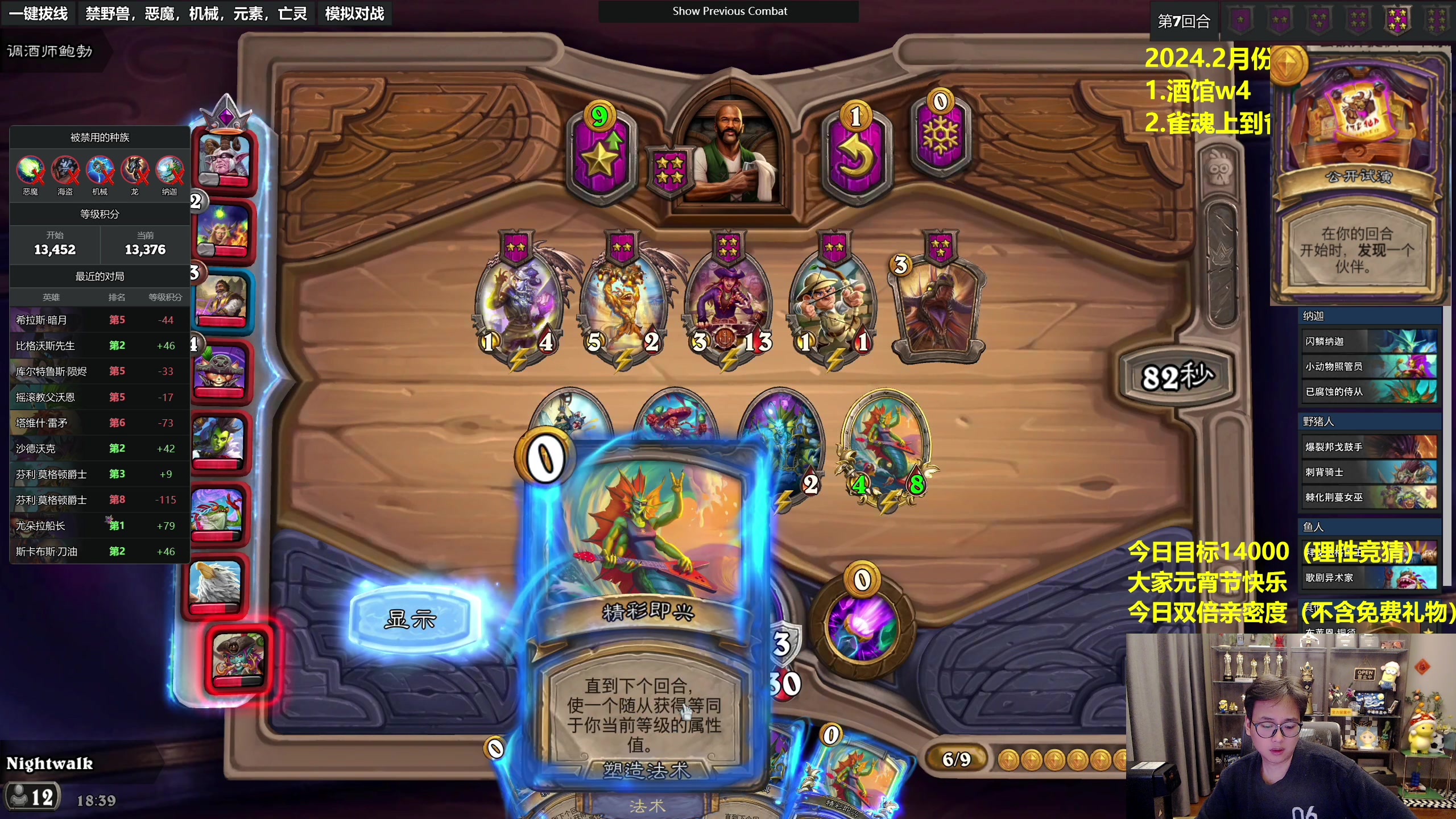 【2024-02-24 18点场】衣锦夜行：会当凌绝顶，一览众山小。