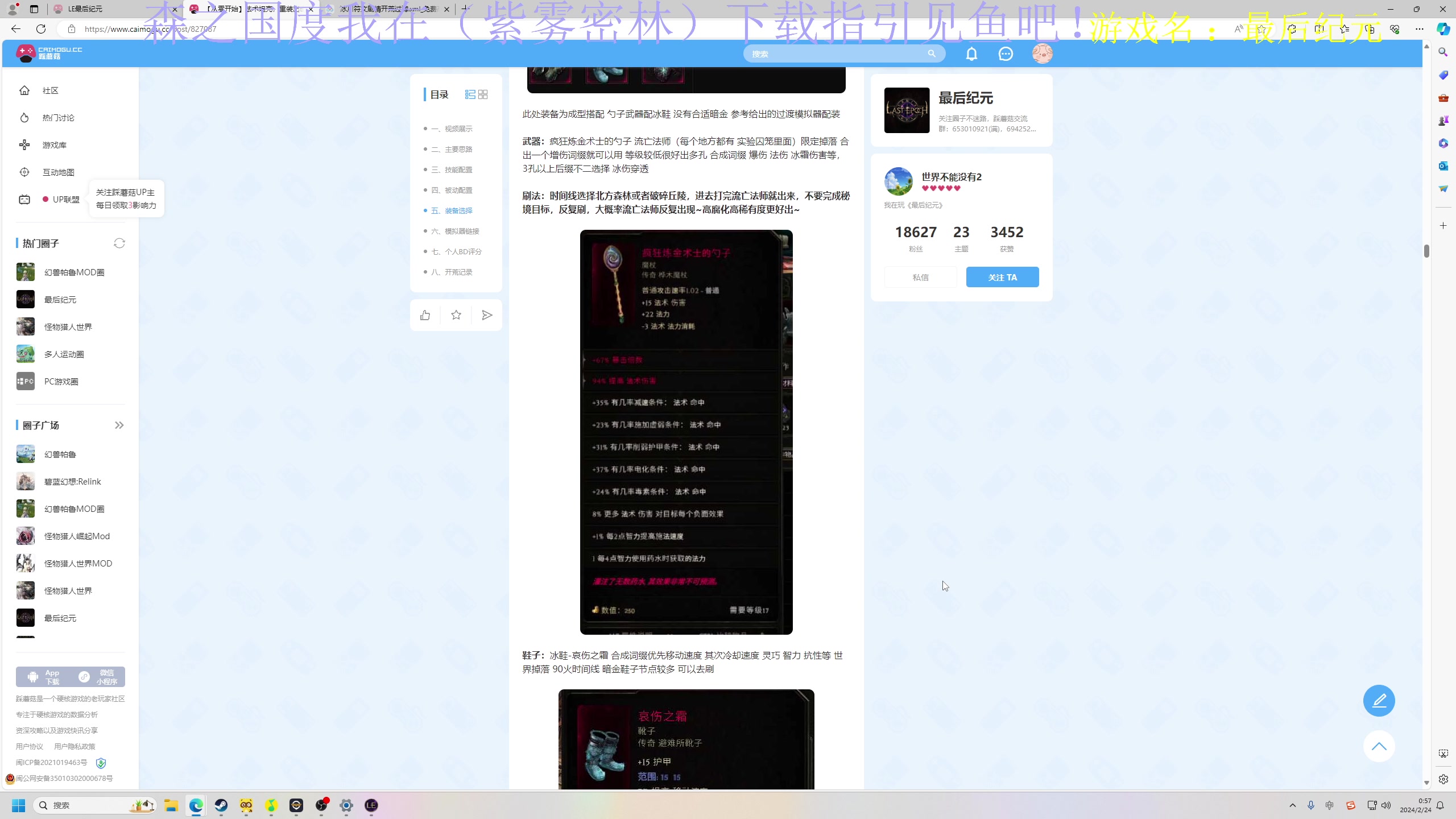 【2024-02-24 00点场】大Mu金仙丶：《祝各位新年快乐！》