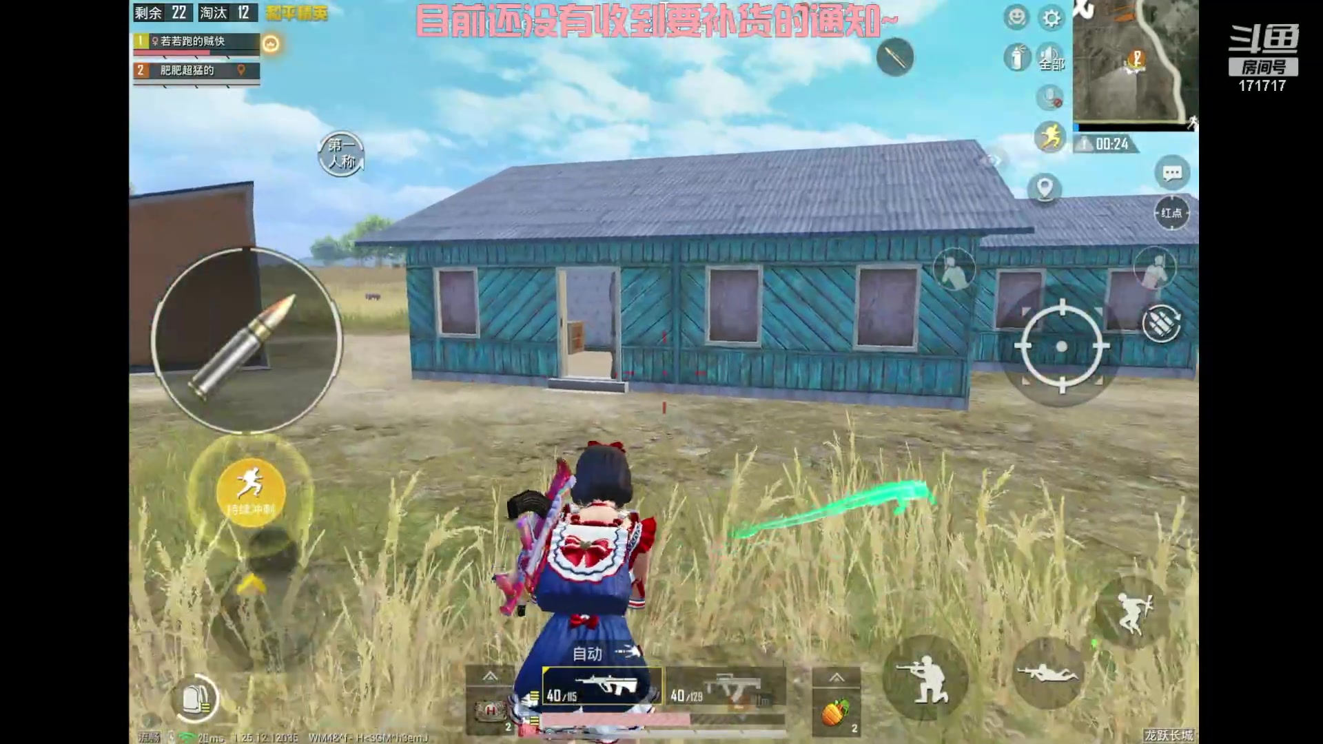 【2024-02-24 17点场】若若跑的贼快：乖乖们！晚上好！