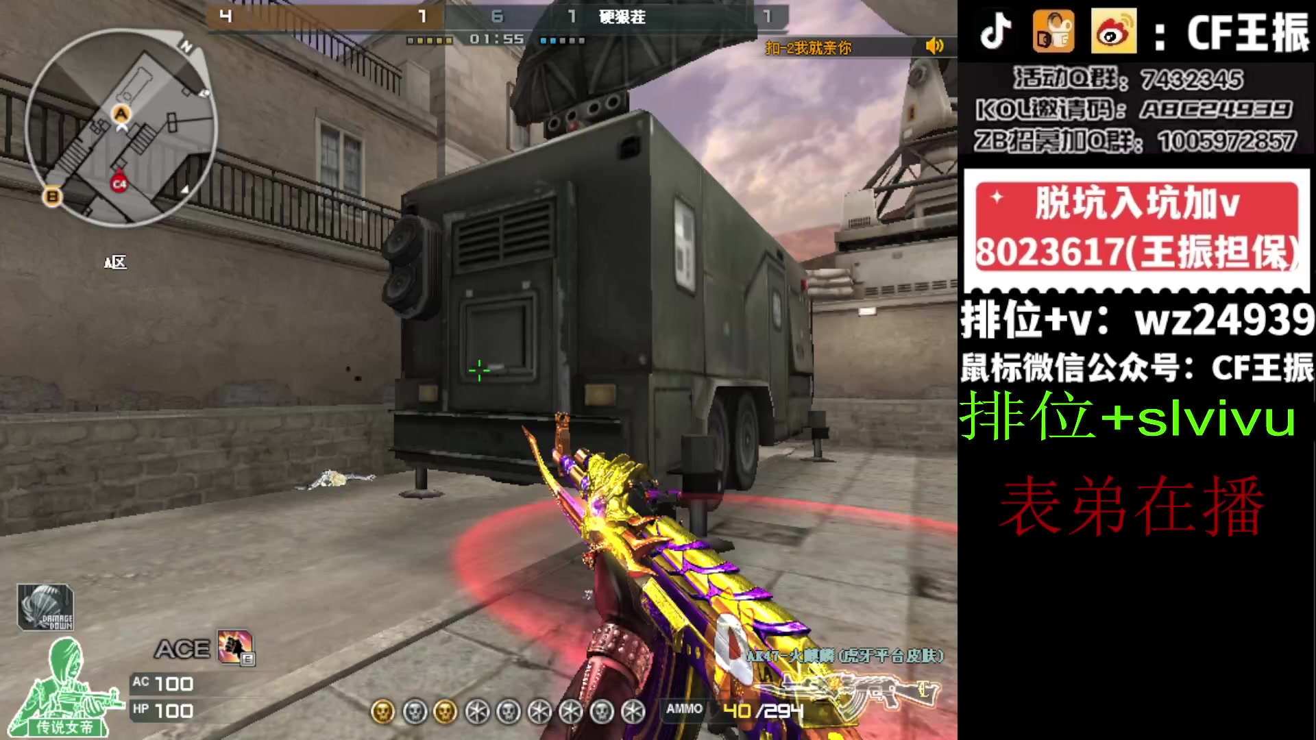 【2024-02-24 14点场】CF王振：祝大家龙行虎步 脚踏前路~24939