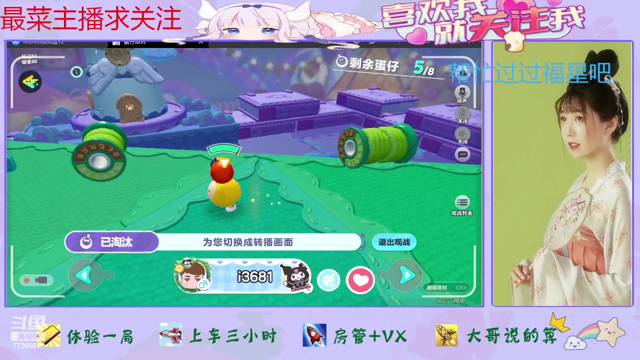 【2024-02-24 17点场】停留在雨中Cium：蛋仔派对来了哦