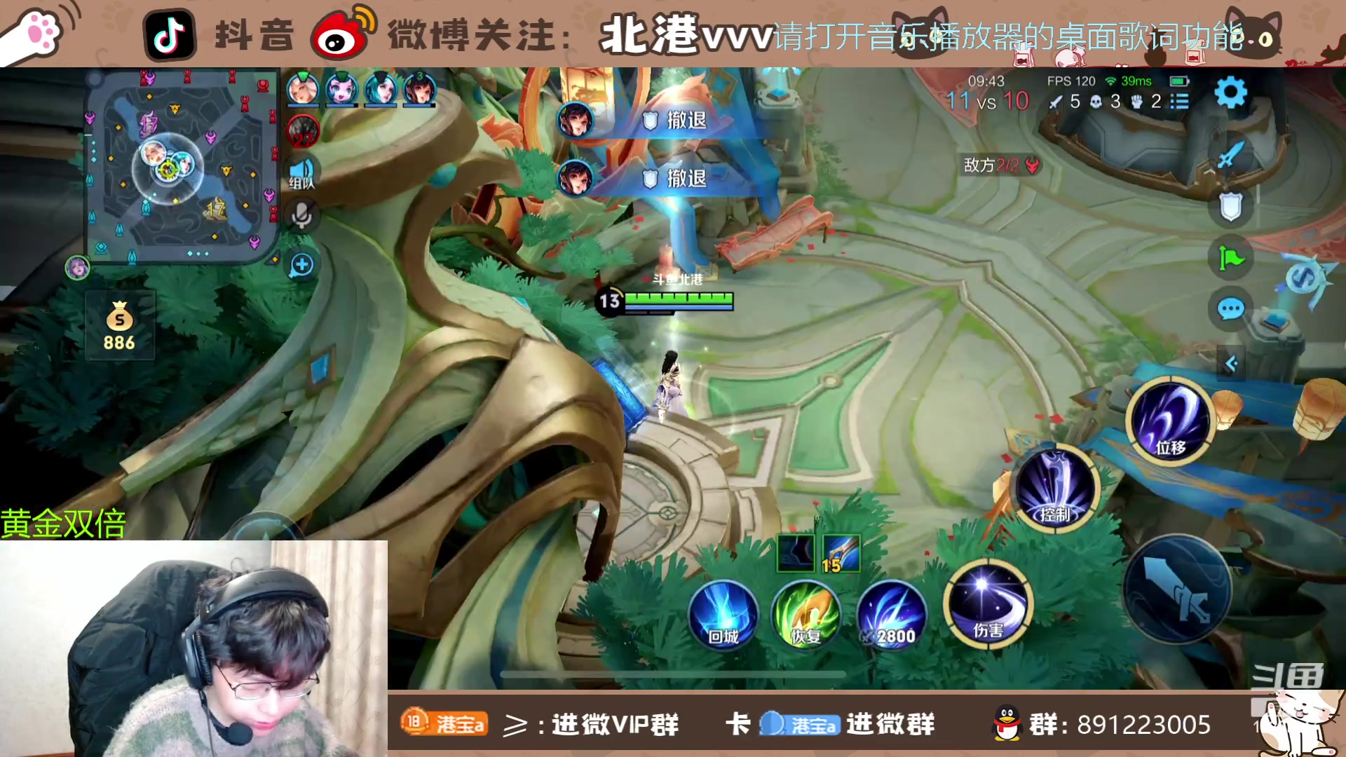 【2024-2-23 17点场】北港ovo:小乔开始努力变强！