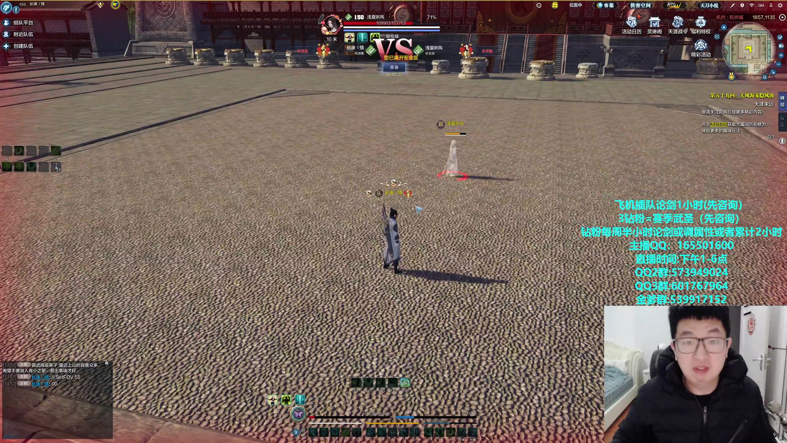 【2024-02-24 16点场】挽词丶清风：新赛季全职业论剑,飞机可插队！