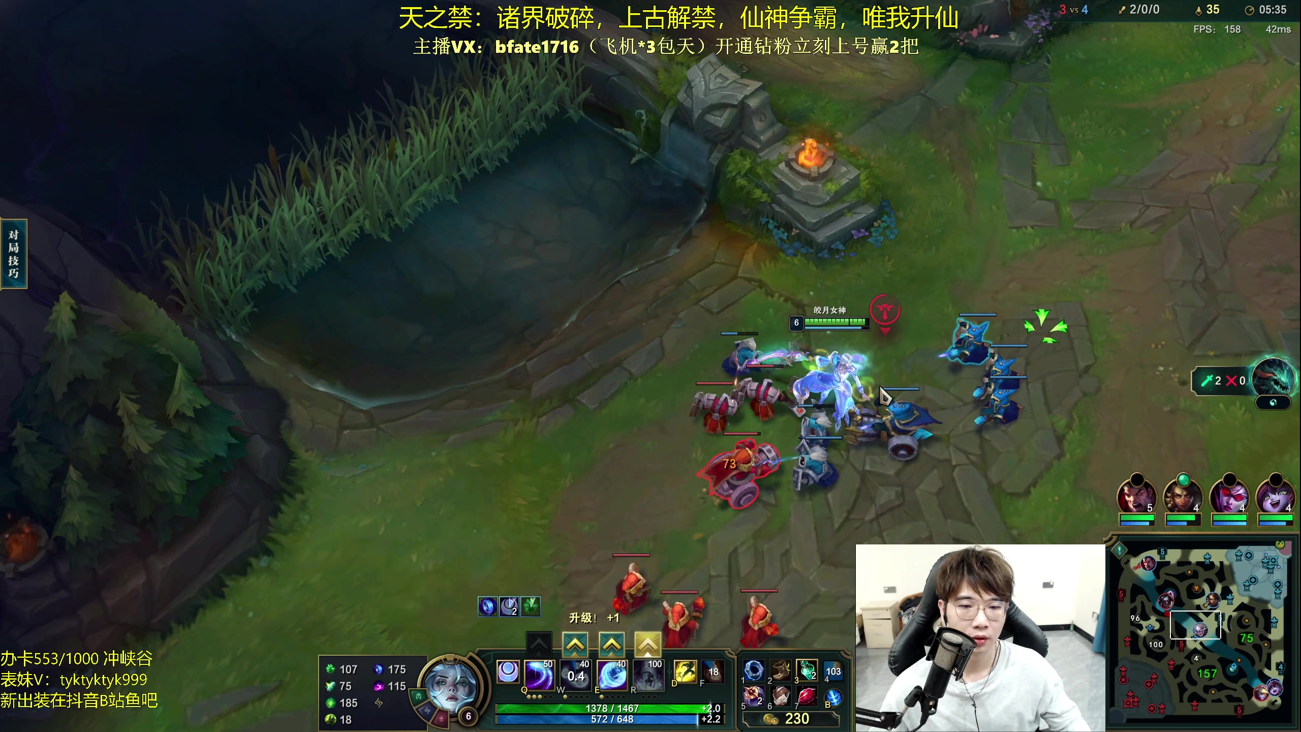 【2024-02-23 22点场】谭永康Bfate丶：第一露娜！不灭战神乱杀教学！