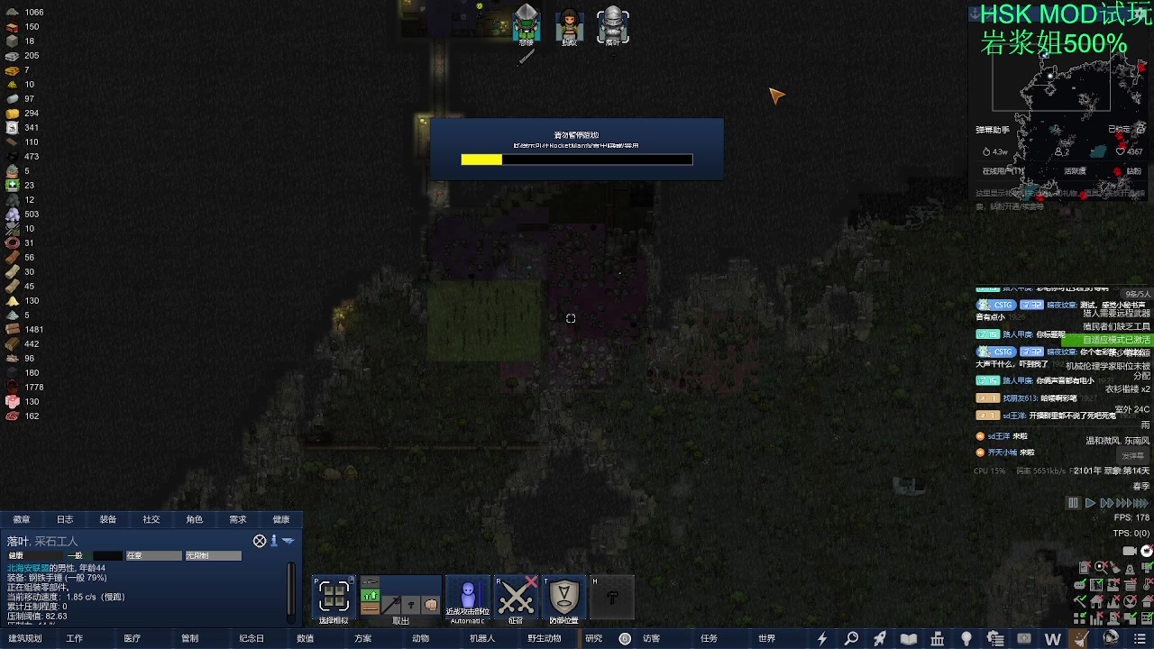 【2024-02-23 19点场】彩笔L83：彩笔环世界！RimWorld