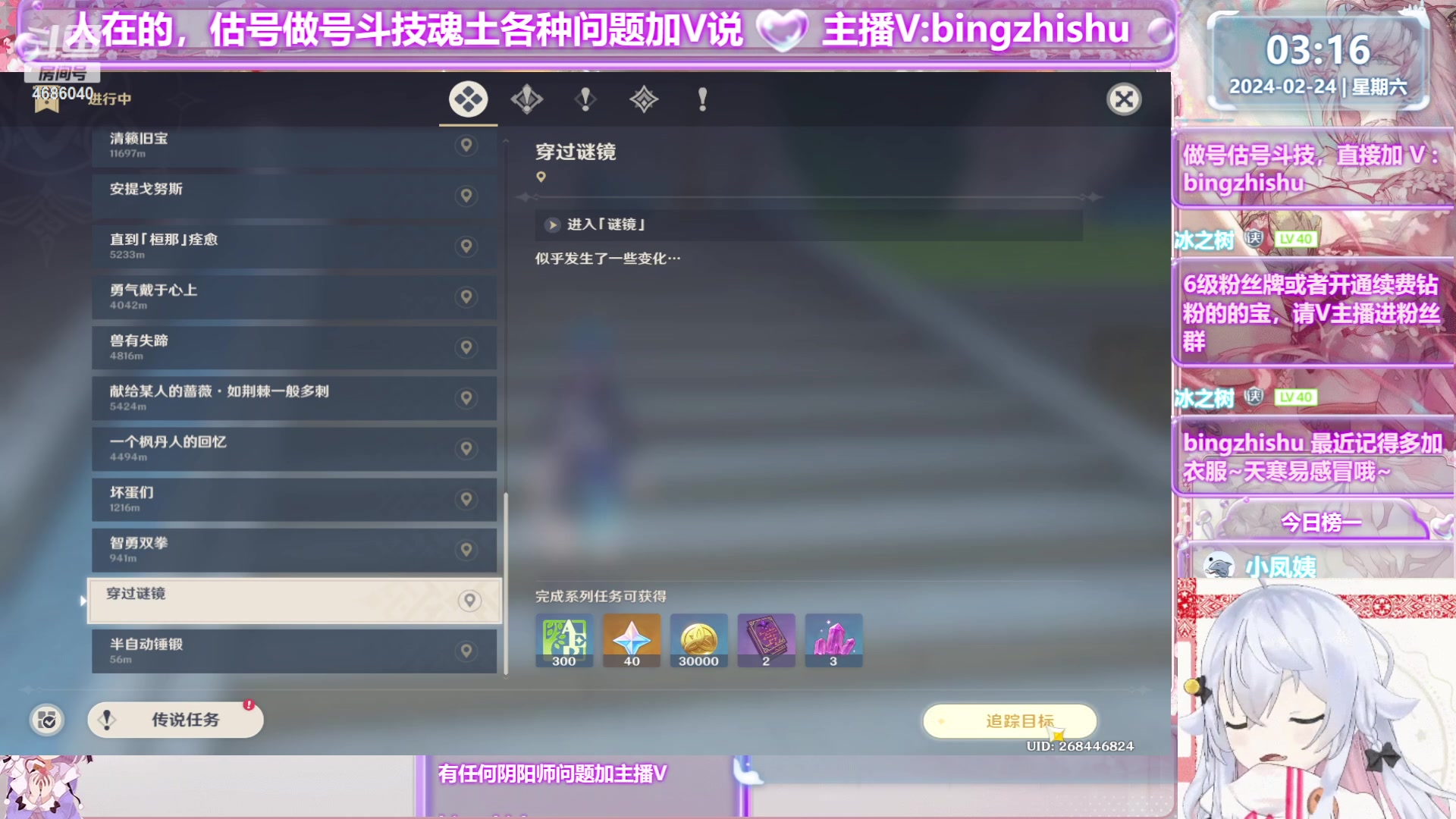 【2024-02-24 02点场】冰之树：♥估号做号斗技、藏宝阁选号