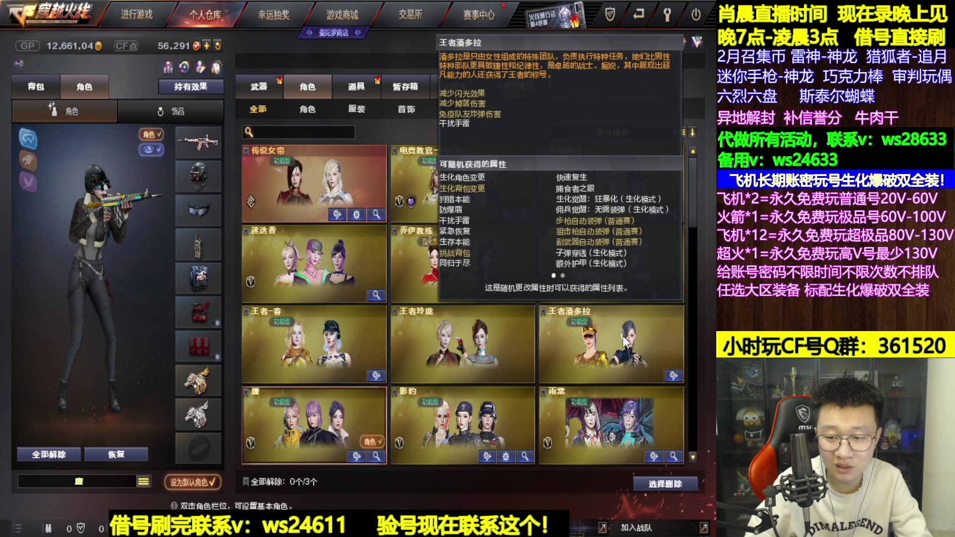 【2024-02-24 04点场】肖晨吖：肖晨：生化大魔王开饭开饭