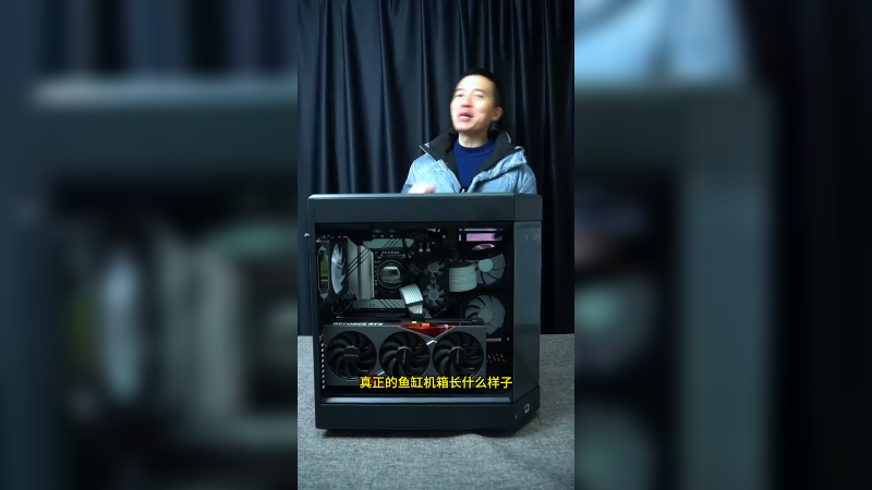 鱼缸机箱出了装电脑配件，也可以养鱼