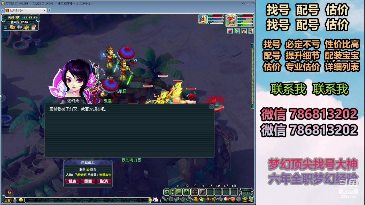 【2024-02-24 15点场】来自1995：找号主播。估号配号就是专业