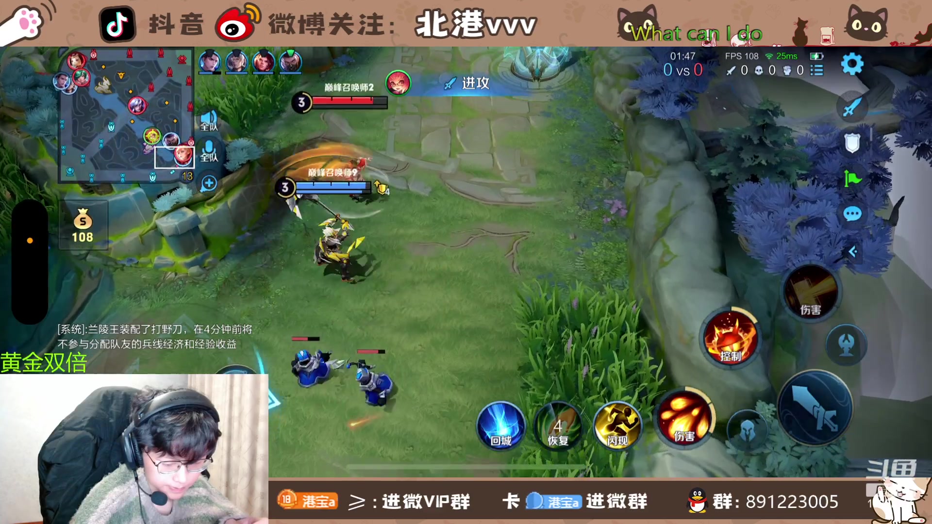 【2024-2-23 21点场】北港ovo:小乔开始努力变强！