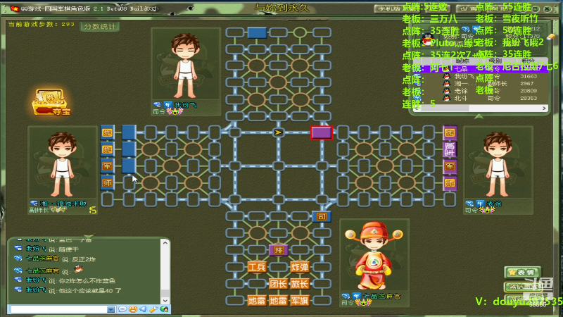 【四国军棋】恶蚊子的精彩时刻 20240224 22点场