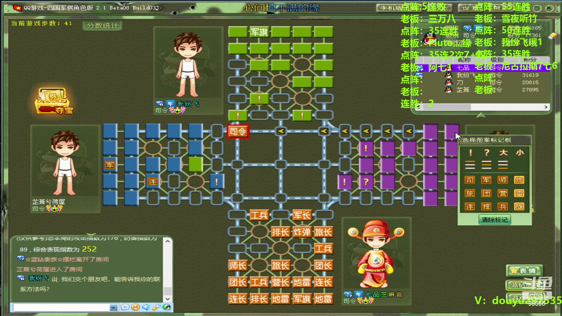 【2024-02-23 23点场】恶蚊子：热血军棋，请您欣赏！！！