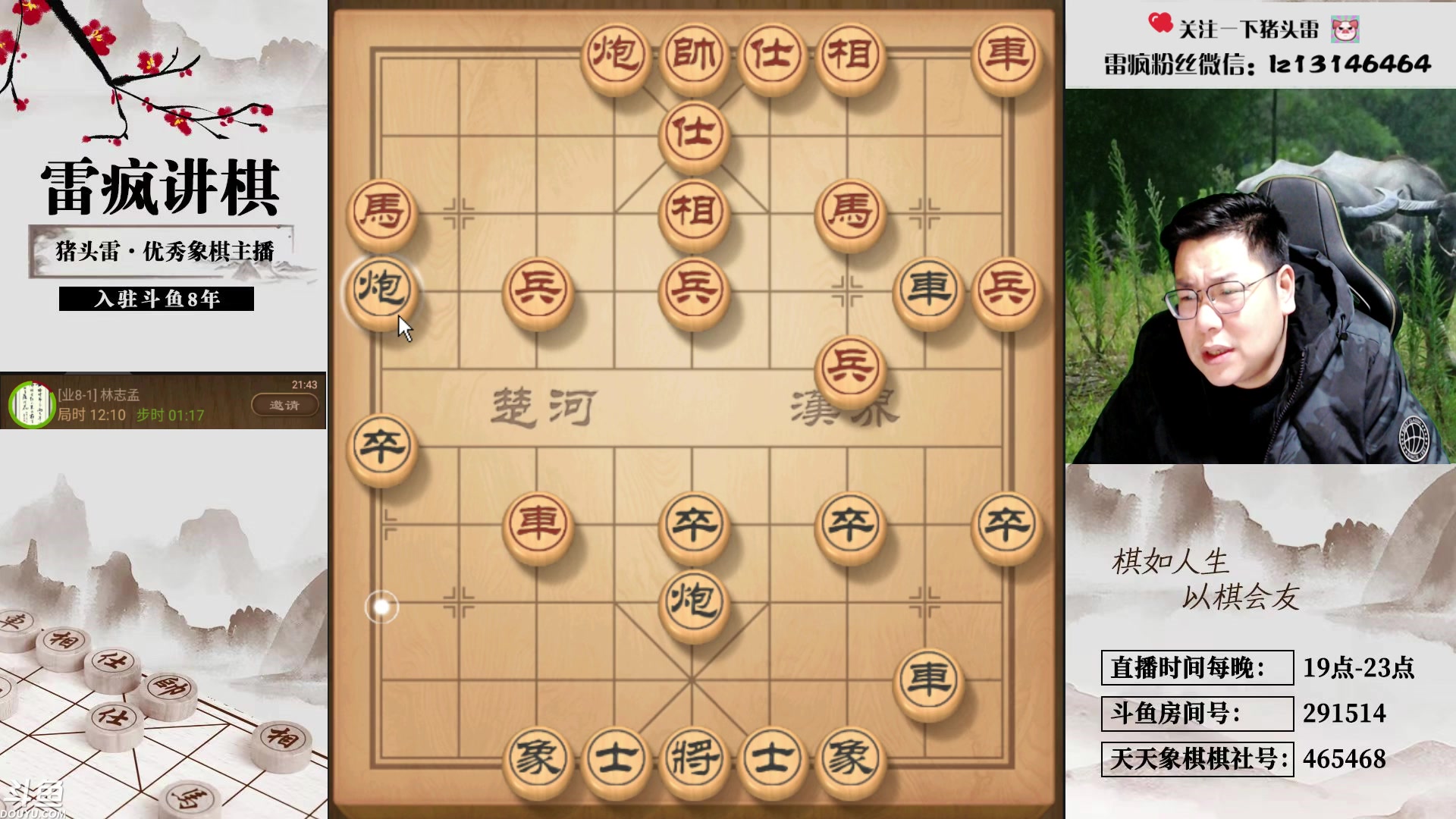 【2024-02-23 21点场】雷疯小叔：霸气的疯子：正常直播中！！！！