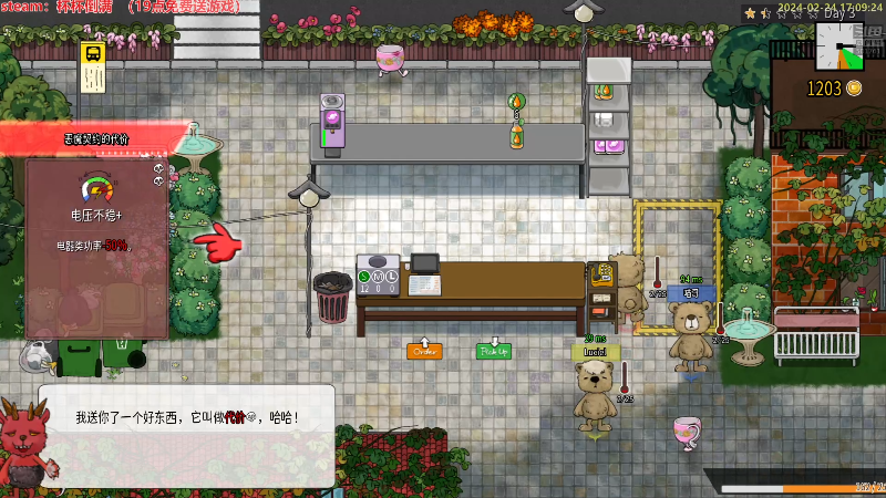 【《杯杯倒满》】白白的胖胖呀的精彩时刻 20240224 17点场