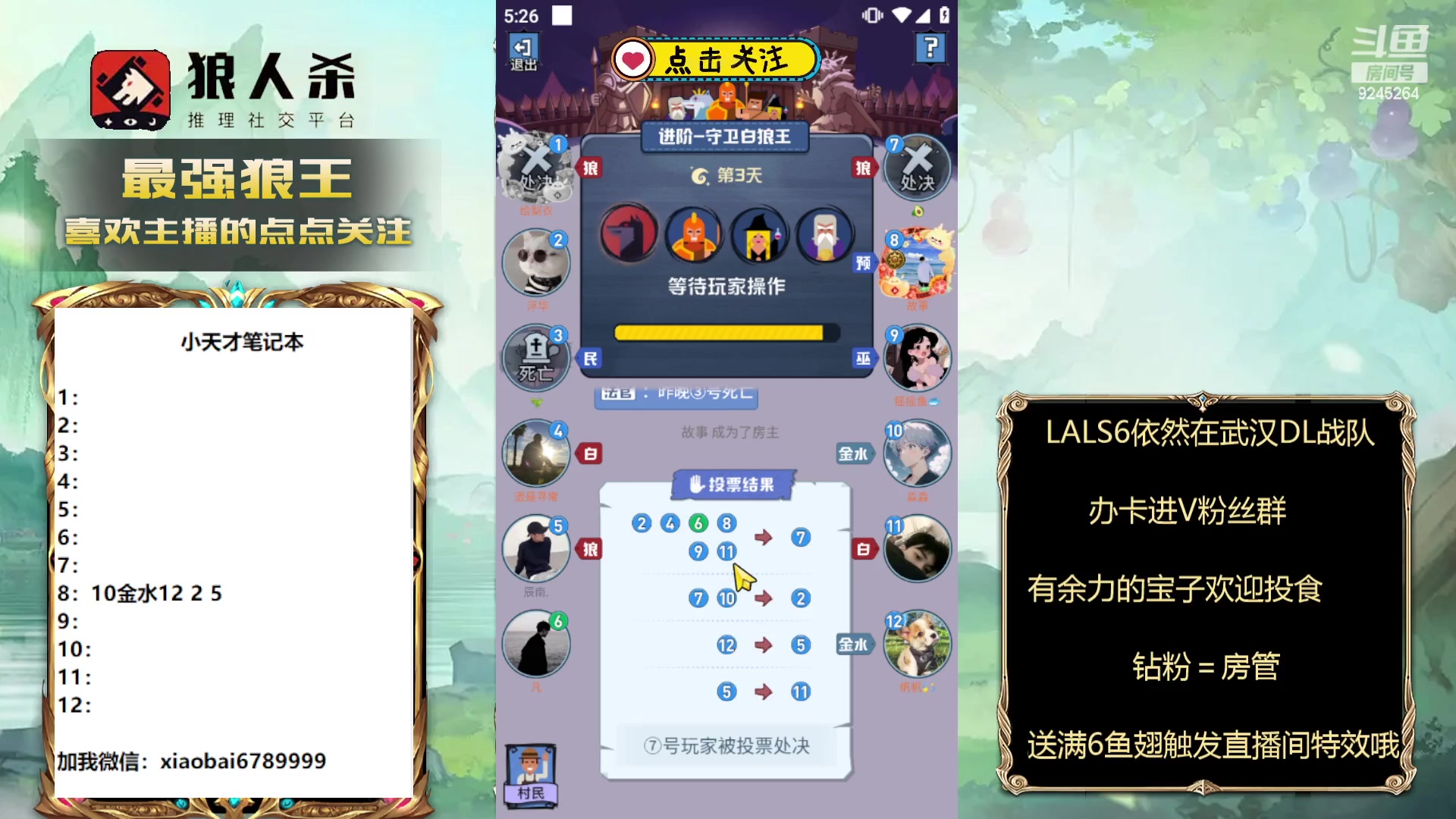 【2024-02-22 16点场】白日梦想家II7：LAL常规赛第三天