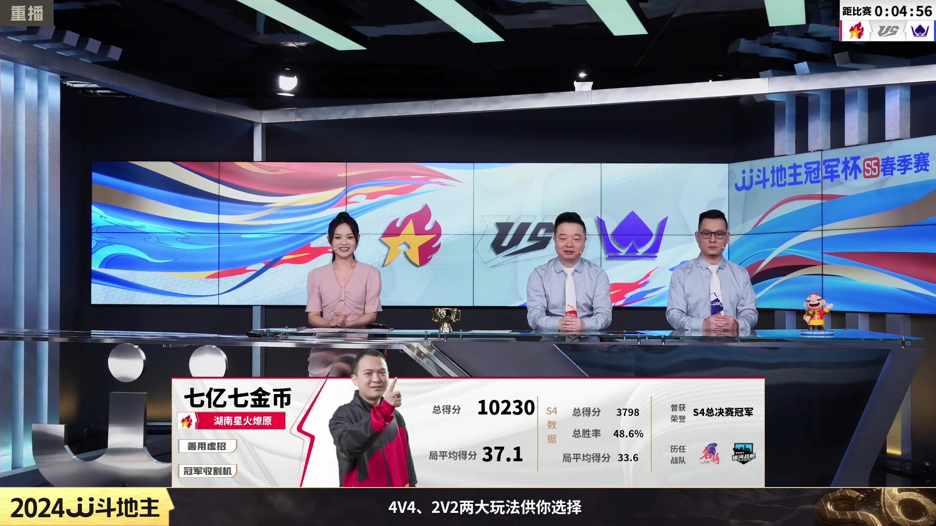 【2024-02-24 00点场】JJ斗地主官方：2月25日，S6季前赛开战