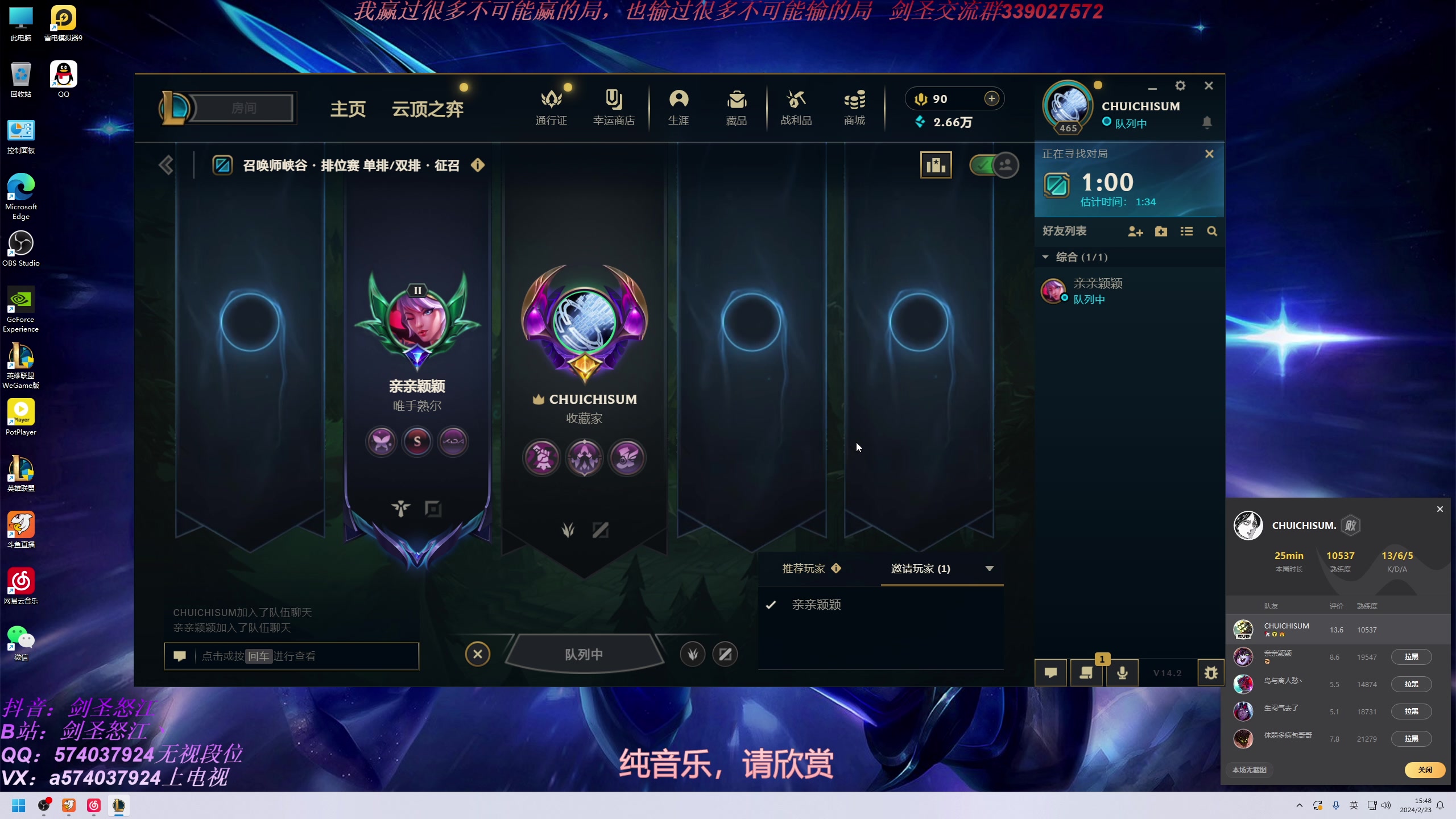 【2024-02-23 15点场】虚弱剑圣怒江：第一剑圣：六万多把的峡谷王者剑圣教学专场