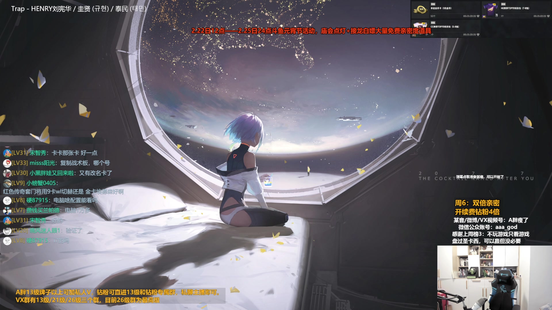 【2024-02-24 12点场】A胖瘦了：【双倍】A胖~大家元宵快乐！