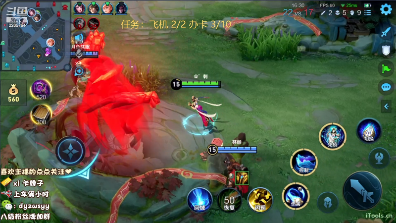 我在斗鱼看赵猥琐丶赵云导师直播王者荣耀