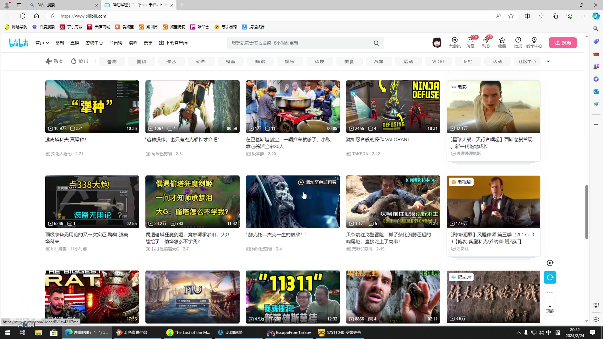 【2024-02-24 20点场】狼牙山凯哥：三重刘德华！！