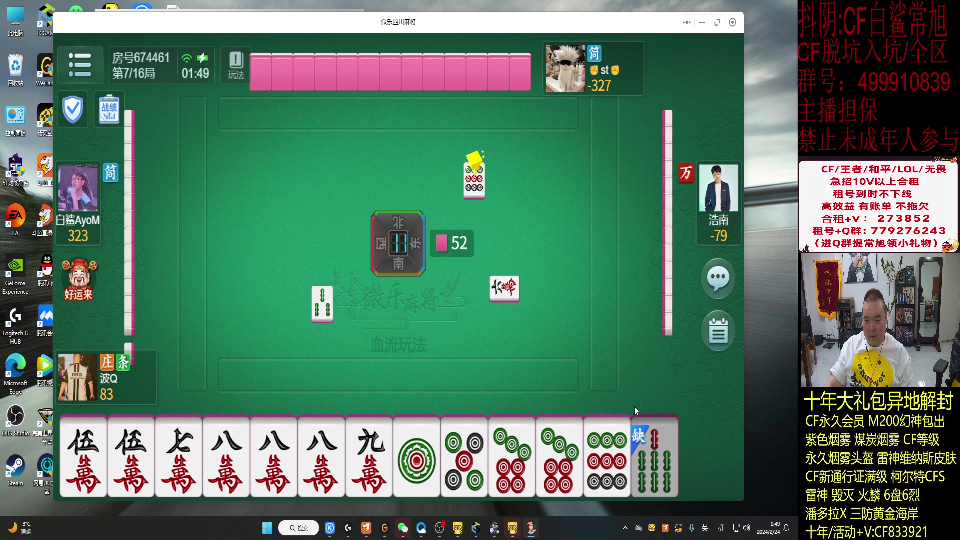 【2024-02-24 01点场】白鲨常旭DBQ：双倍亲密.今天有大事