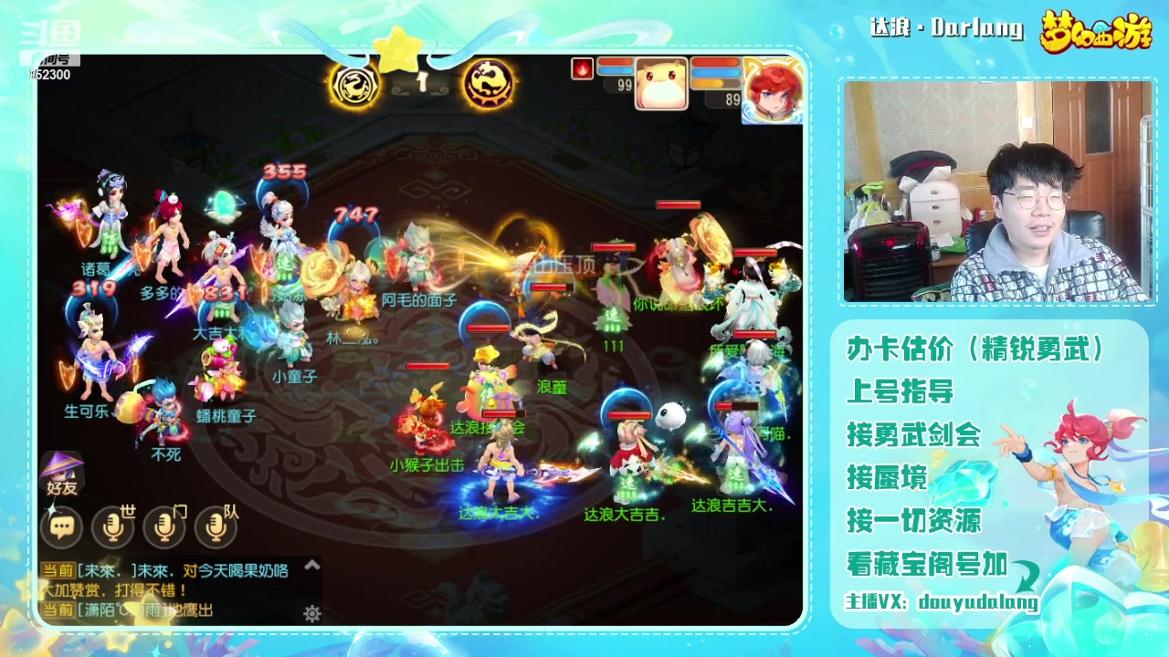 【2024-02-24 12点场】霹雳达浪娃：达浪：勇武大聪明