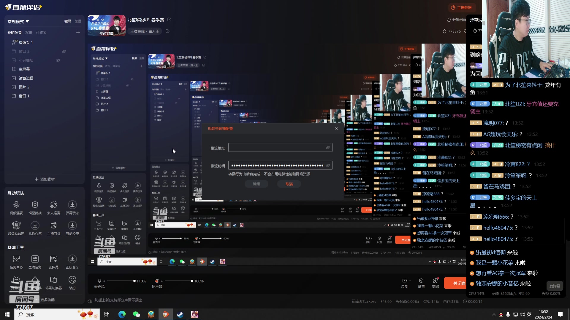【2024-02-24 13点场】北笙：北笙解说KPL春季赛