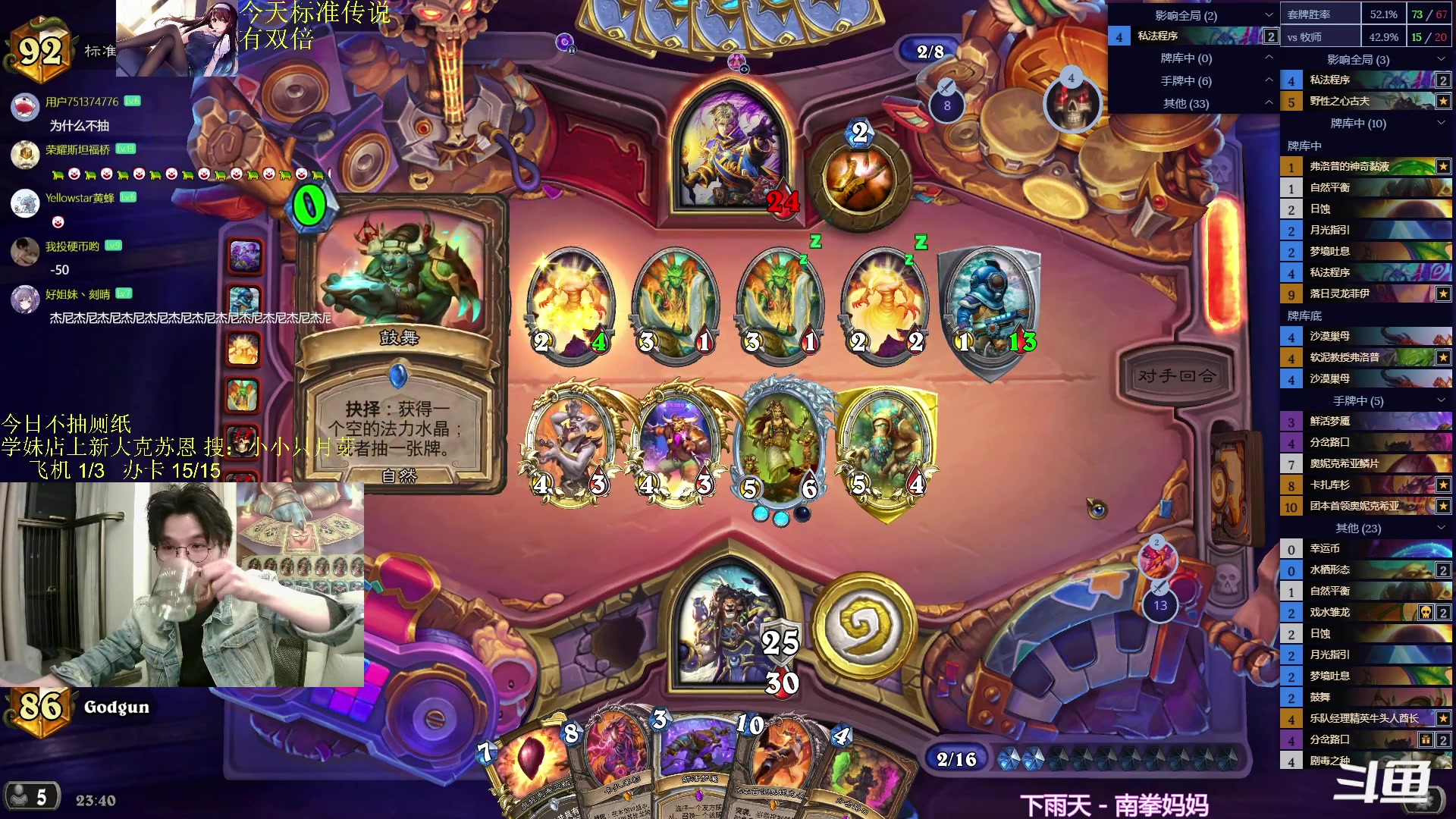 【2024-02-23 23点场】神棍老师麦迪文：神棍老师：偶尔迟到的直播间