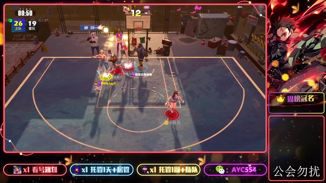【2024-02-24 09点场】安逸城GG：【全民街篮】全新3v3战术竞技篮球
