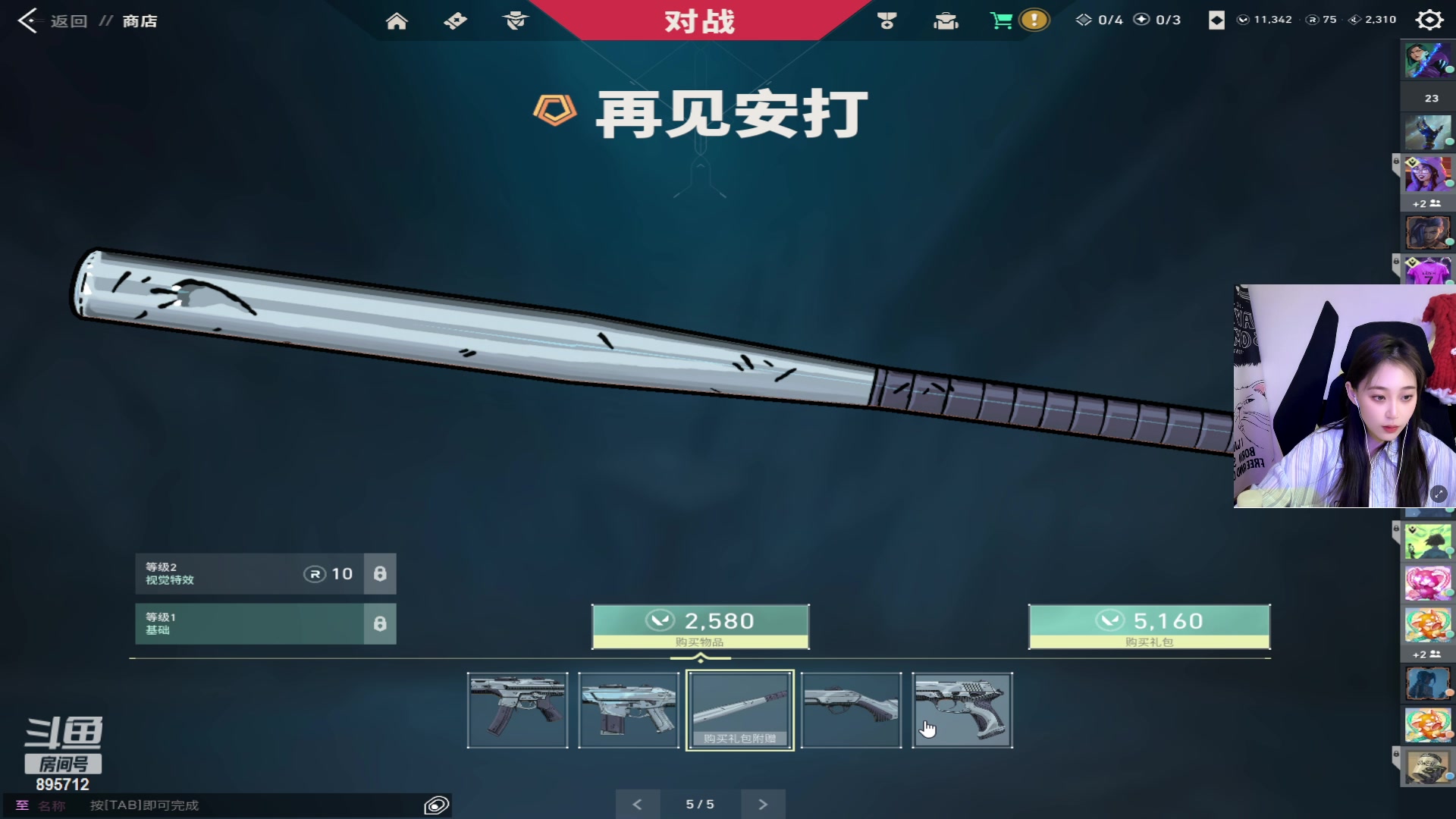 【2024-02-24 00点场】一只蘇l：双倍亲密度！啵啵！