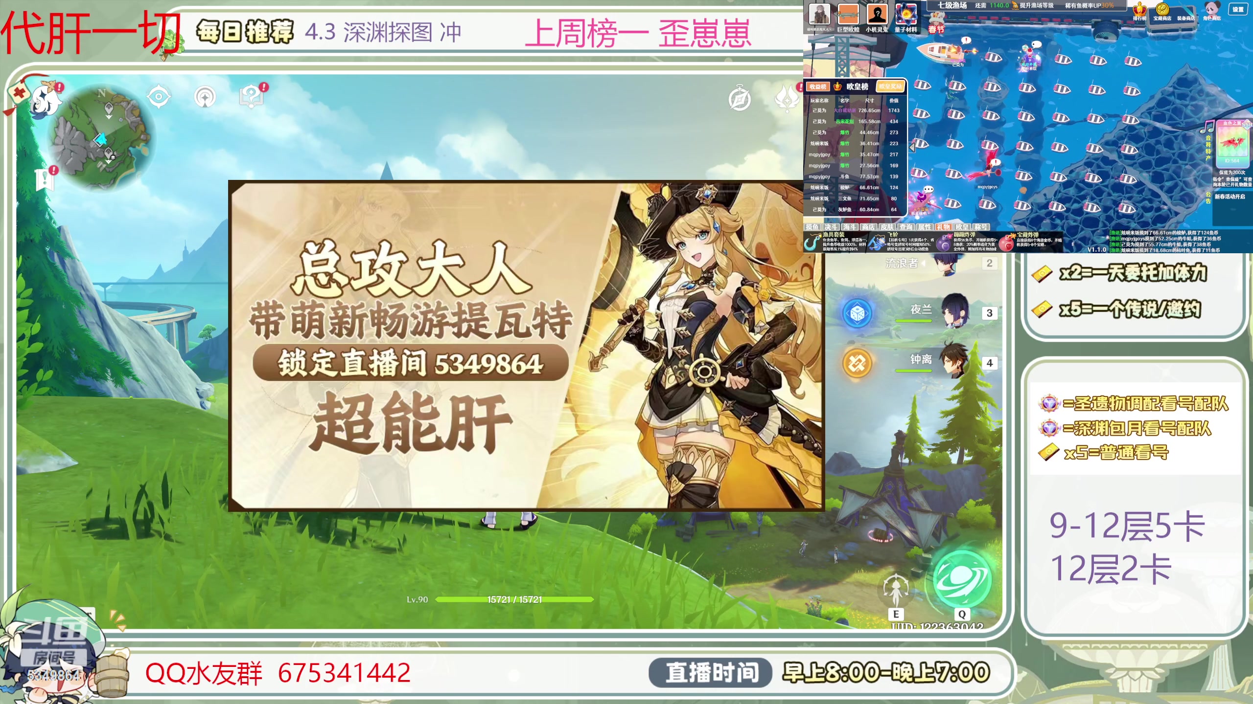 【2024-02-24 08点场】请叫我总攻大人丶：双倍萌新看号/凹深渊痛苦号/地图任务探索