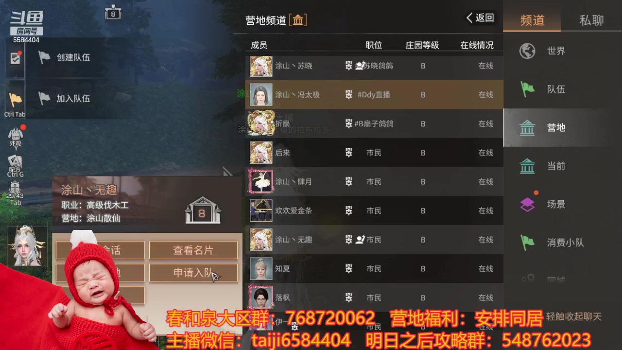 【2024-02-23 22点场】中华田园冯太极：《春和泉-涂山散仙》营地收人