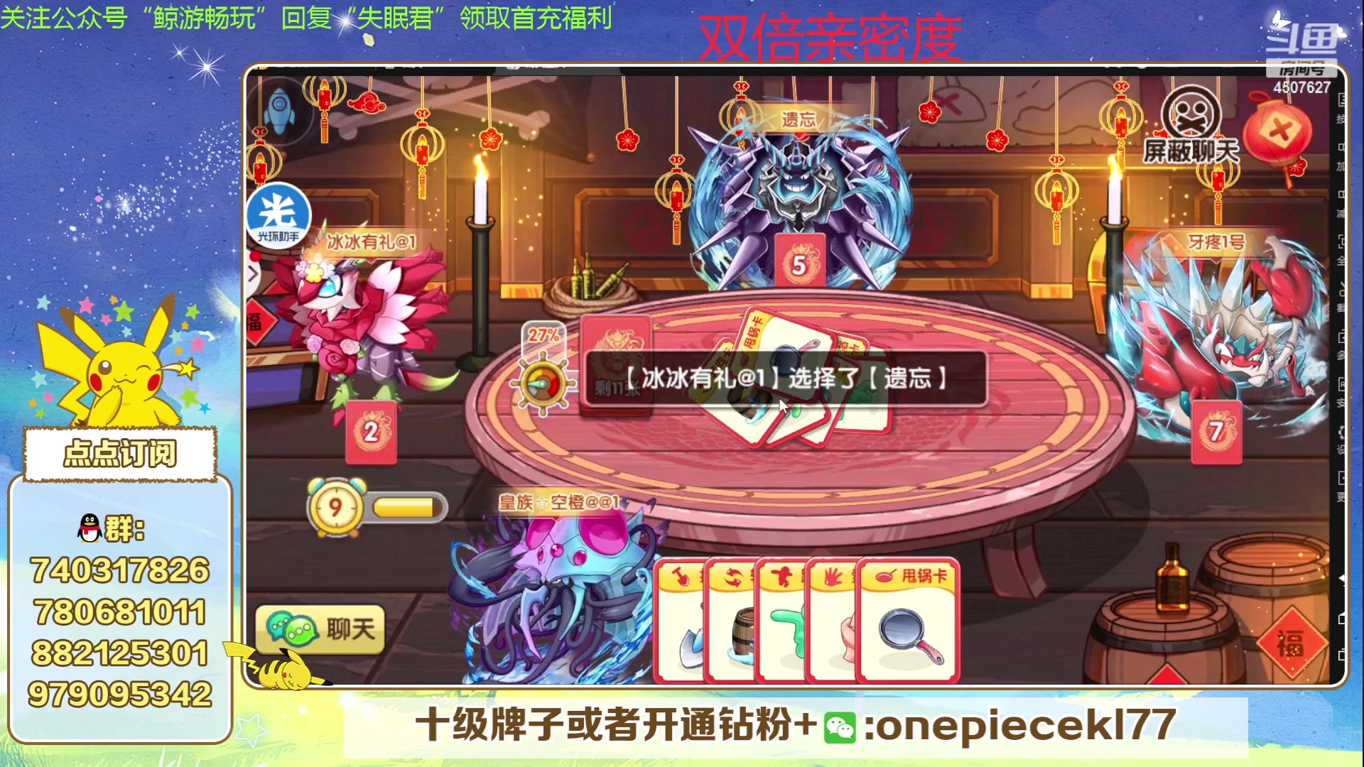 【2024-02-22 19点场】失眠君灬灬：失眠君：龙年大吉！