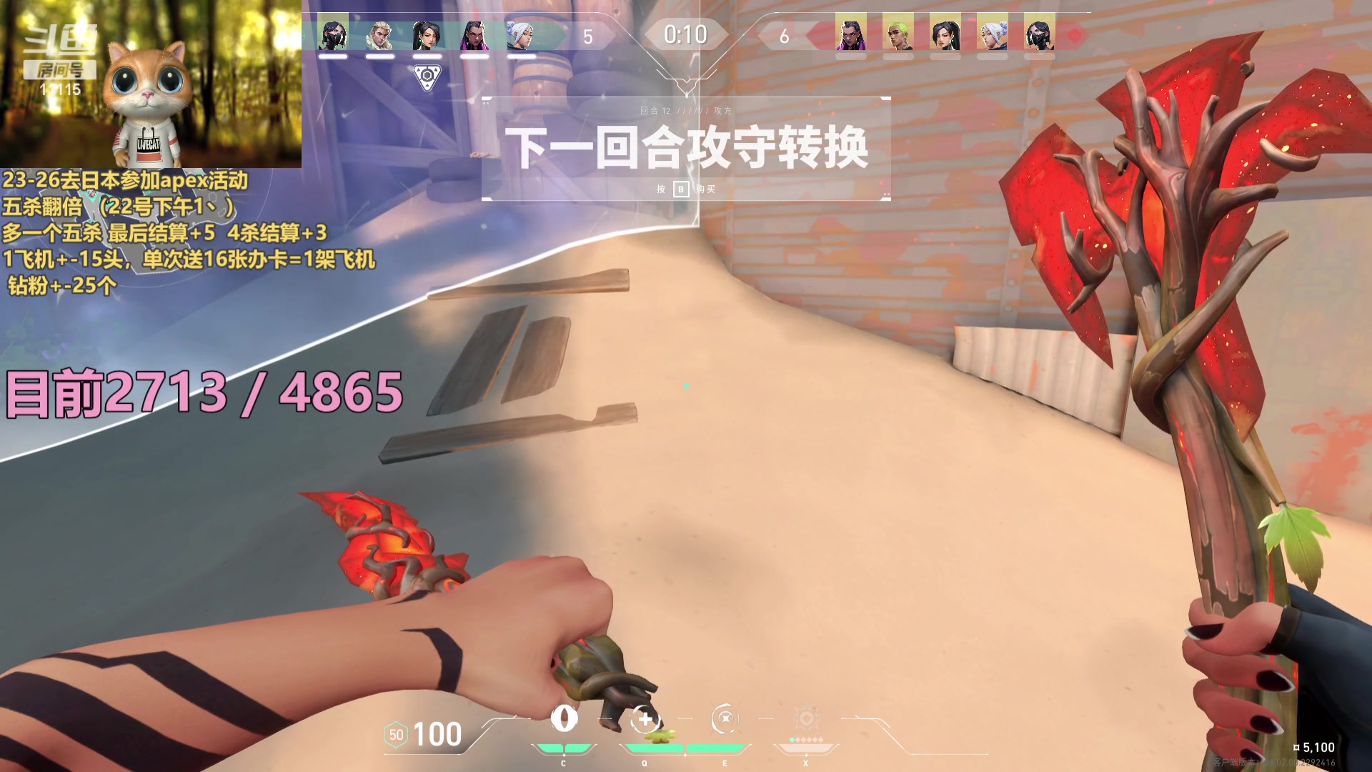 【2024-02-24 03点场】胸肌很大的良小伞：单砍无上限！但是哥哥们救！钻石双倍！