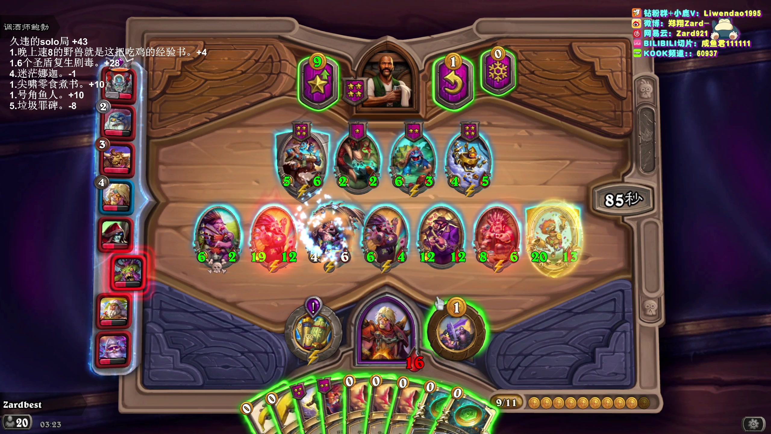 【2024-02-24 02点场】zard1991：zard1991-chill dude