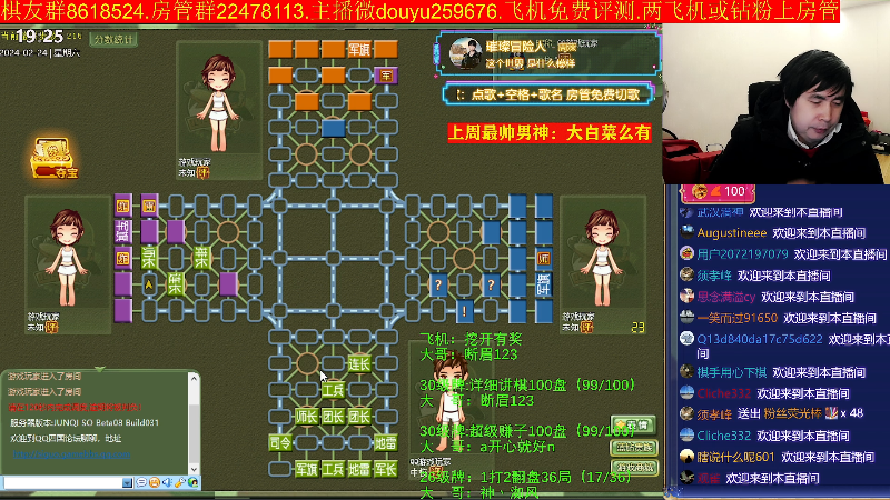 【四国军棋】神机小诸葛的精彩时刻 20240224 19点场