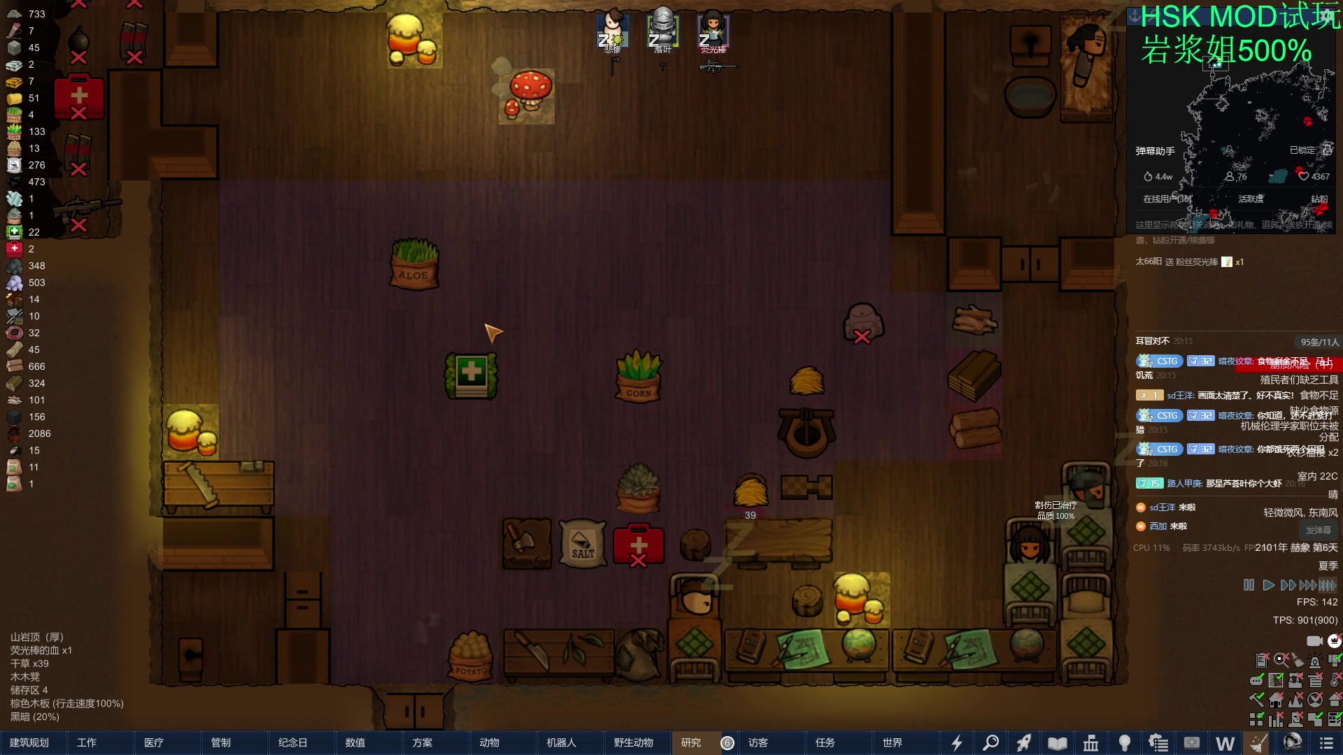 【2024-02-23 19点场】彩笔L83：彩笔环世界！RimWorld