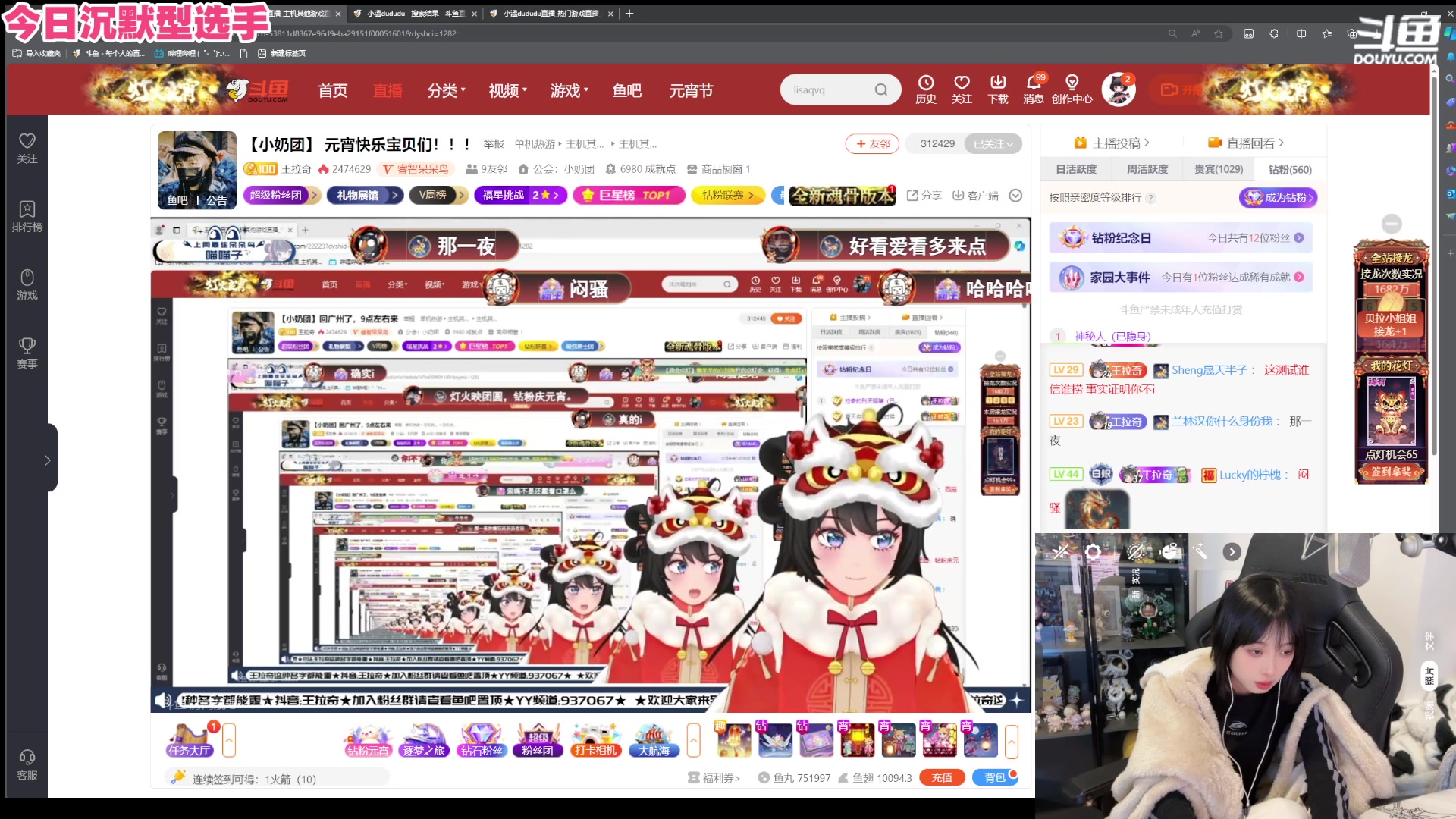 【2024-02-24 00点场】小溫dududu：【小奶团】元宵节快乐（钻石）