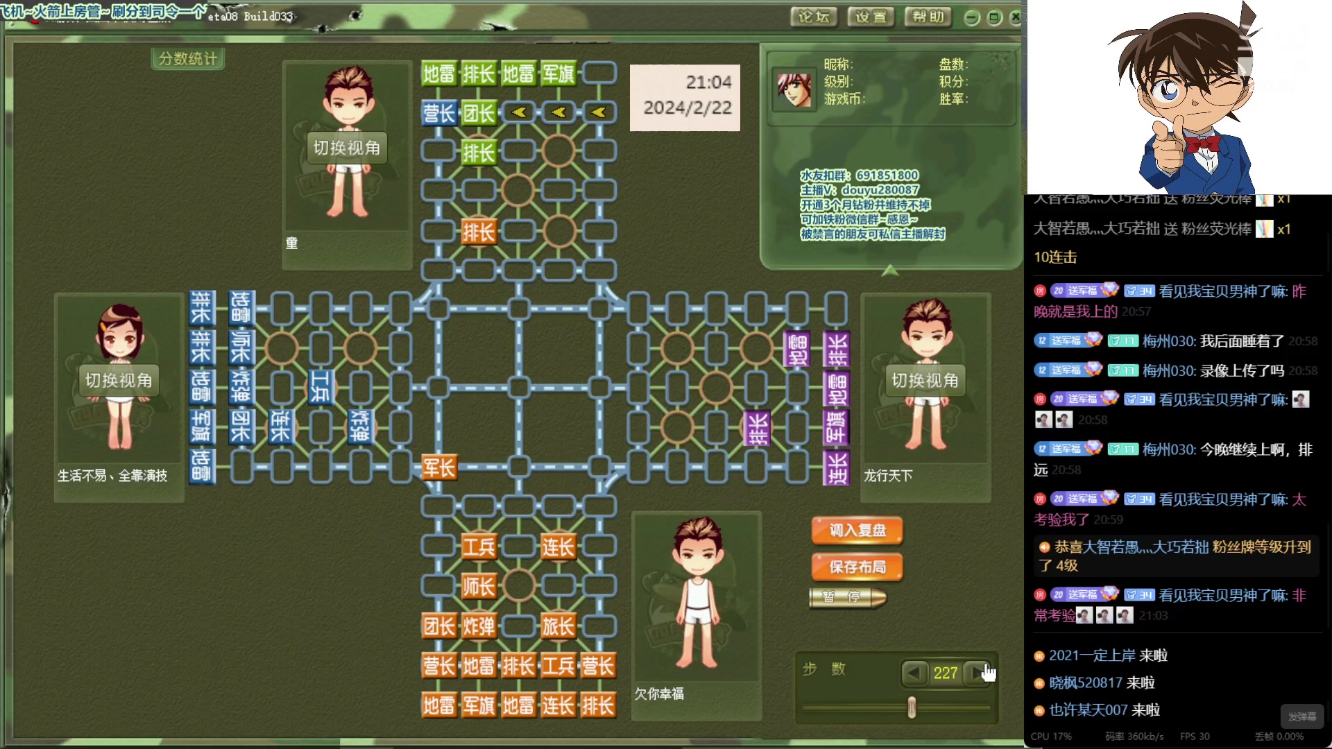 【2024-2-22 20点场】四国军棋欠你幸福:生下来就下军棋的直播间280087~