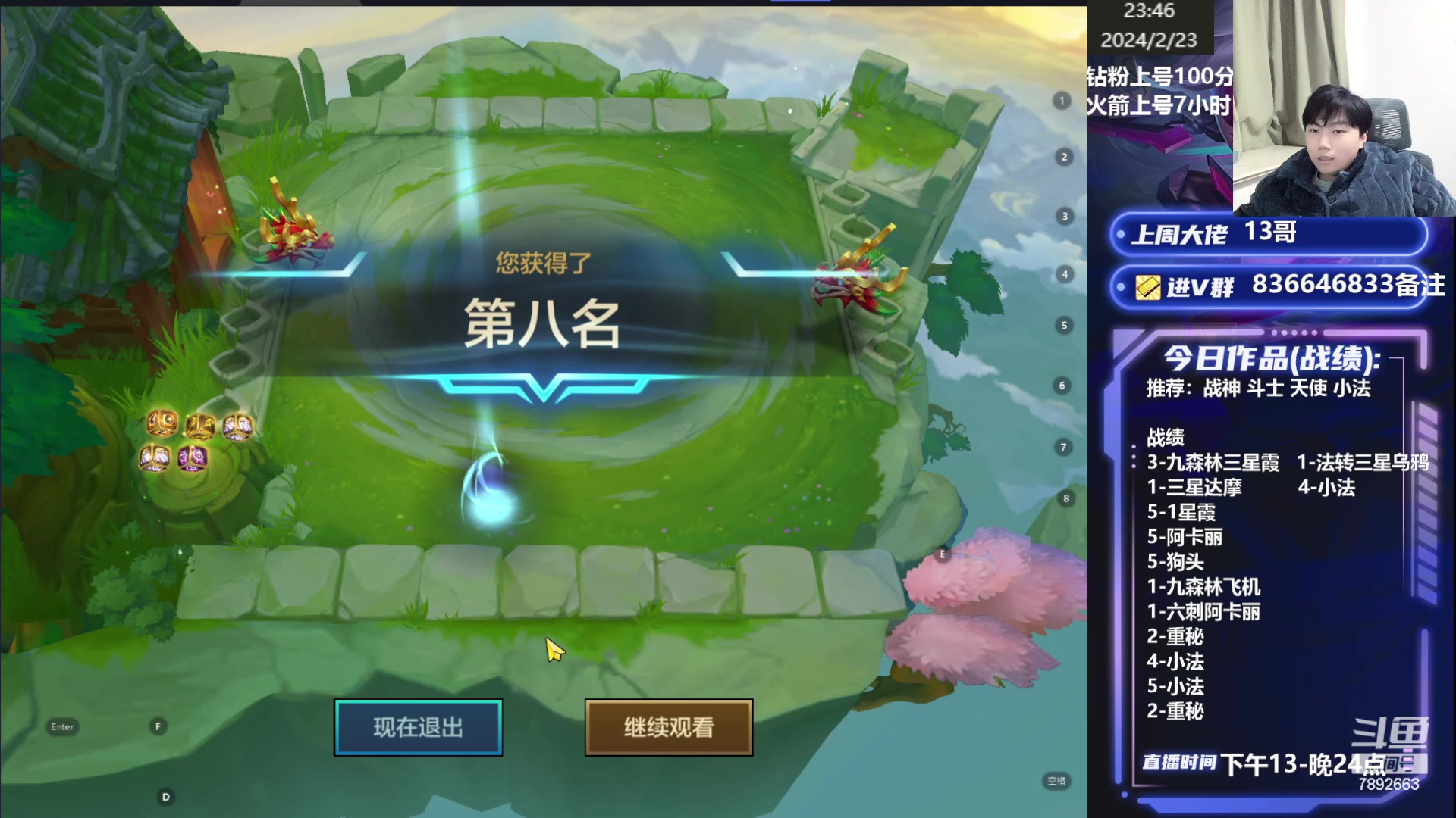 【2024-02-23 23点场】死亡轰炸DD：裁决天使教学！