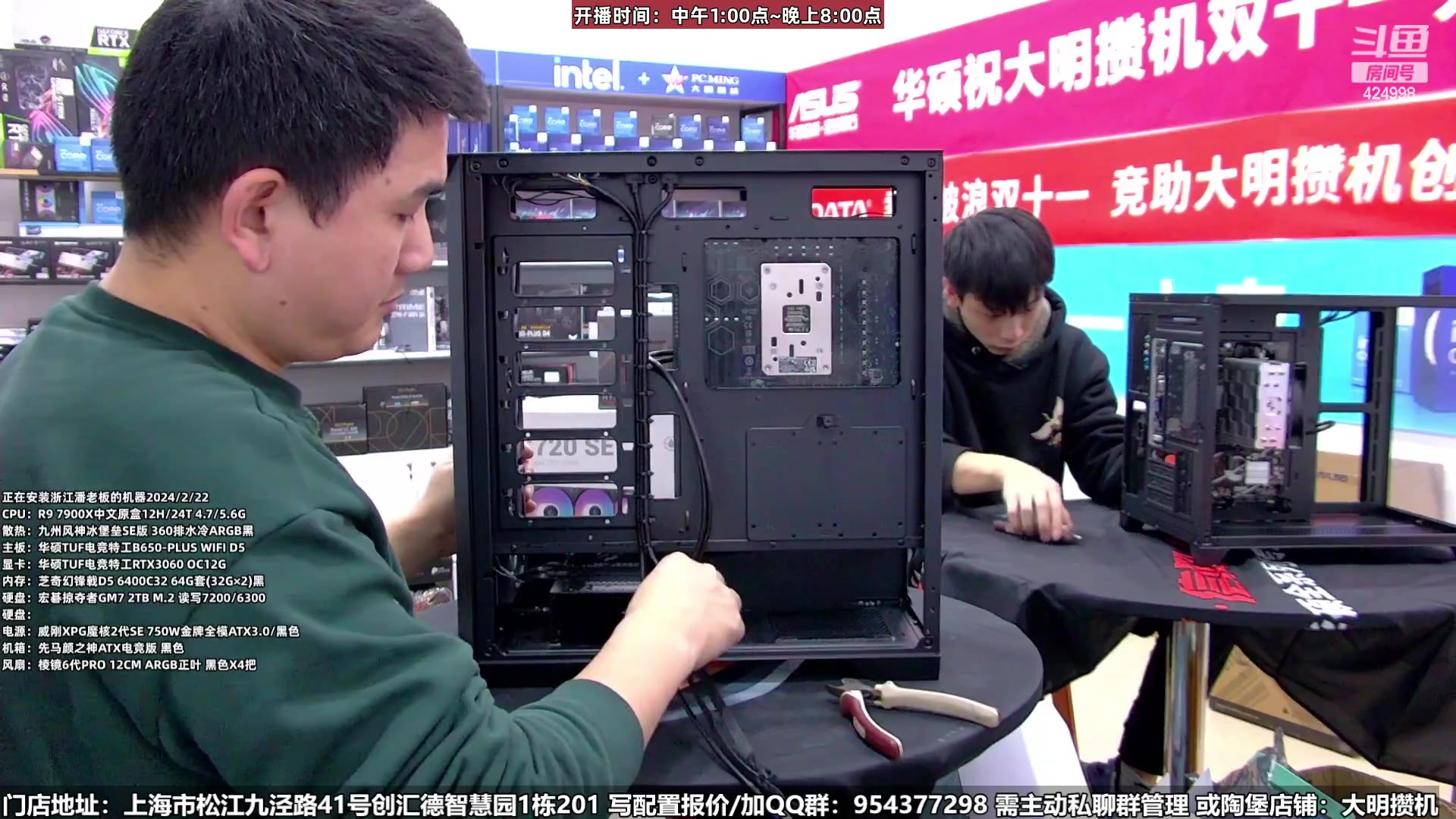 【2024-02-24 07点场】上海大明海：【大明攒机】新年装机活动来啦