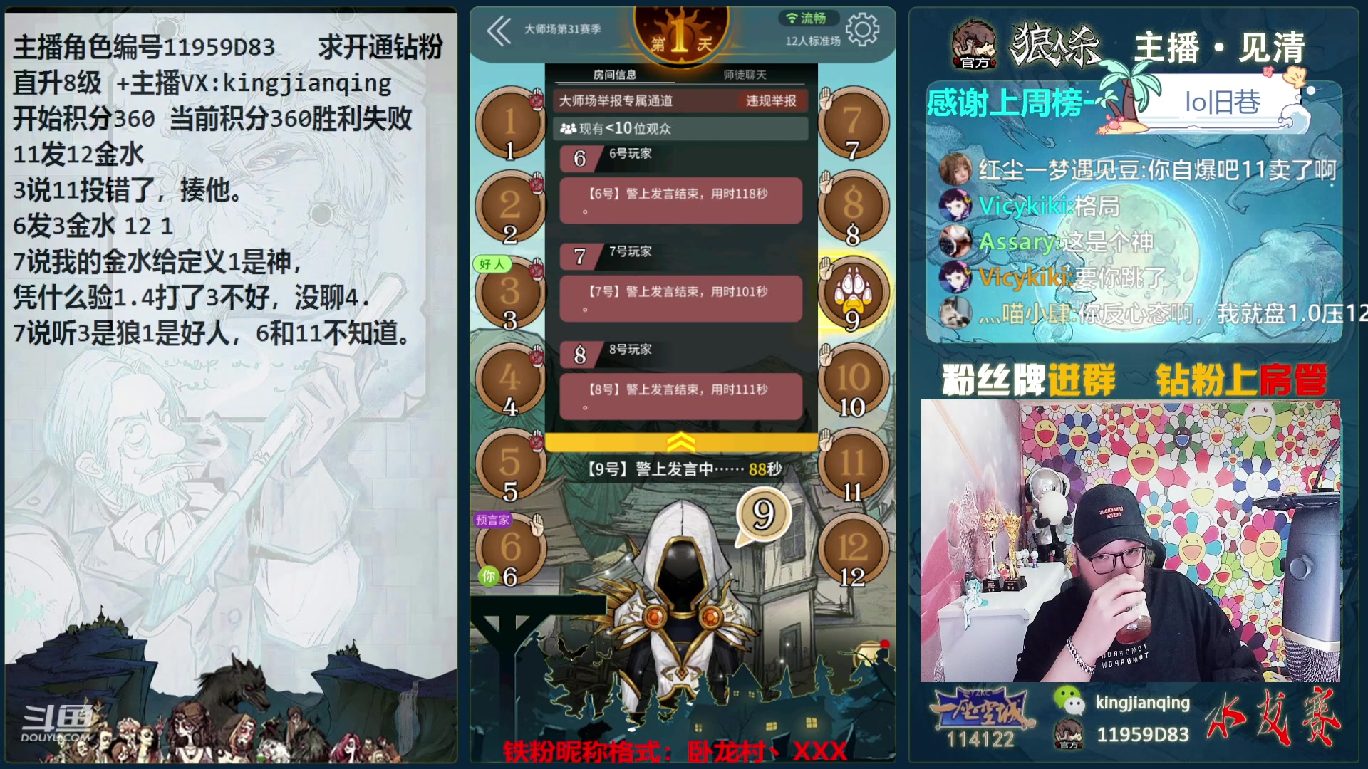 【2024-02-19 16点场】见清king：我最最最讨厌的预女猎白