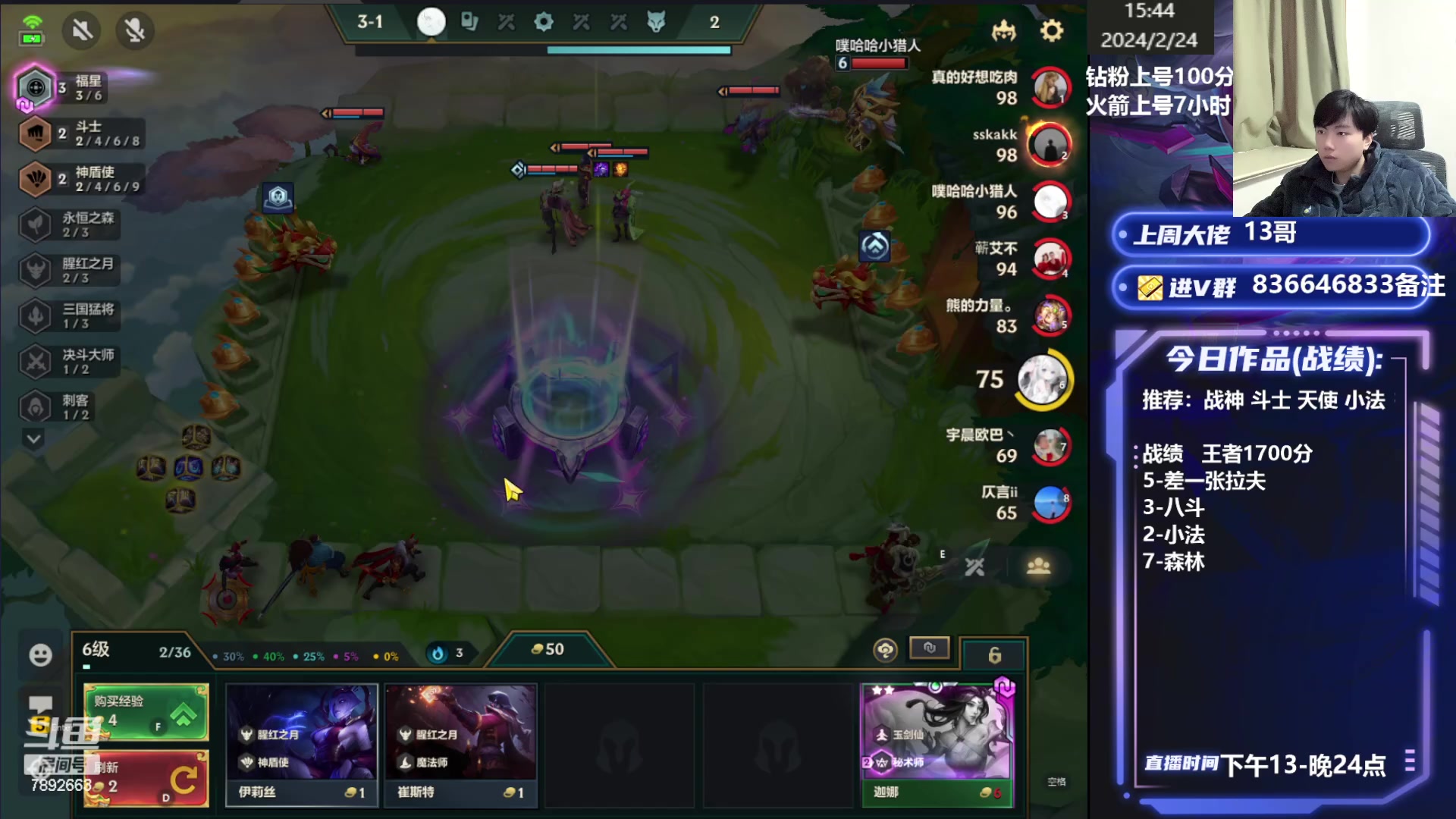 【2024-02-24 15点场】死亡轰炸DD：福星王大号冲分